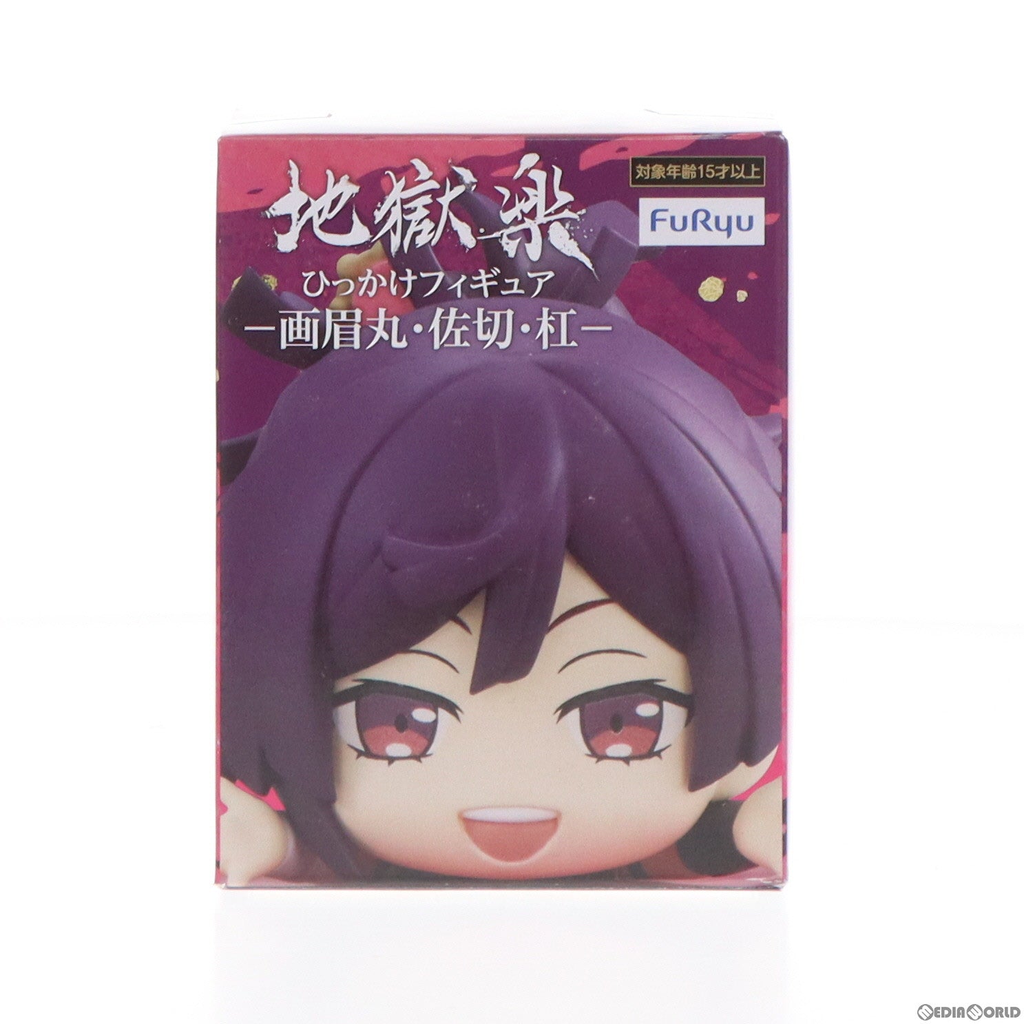 【中古即納】[FIG] 杠(ゆずりは) 地獄楽 ひっかけフィギュア-画眉丸・佐切・杠- プライズ(AMU-PRZ14864) フリュー(20230430)