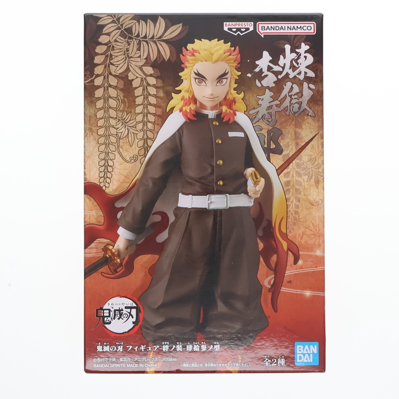 中古】[FIG]煉獄杏寿郎(れんごくきょうじゅろう) 鬼滅の刃 フィギュア-絆