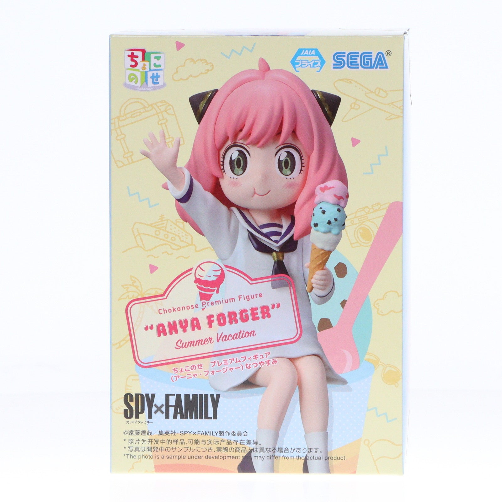 【中古即納】[FIG] アーニャ・フォージャー SPY×FAMILY(スパイファミリー) ちょこのせプレミアムフィギュア(アーニャ・フォージャー) なつやすみ プライズ(1113106) セガ(20240920)