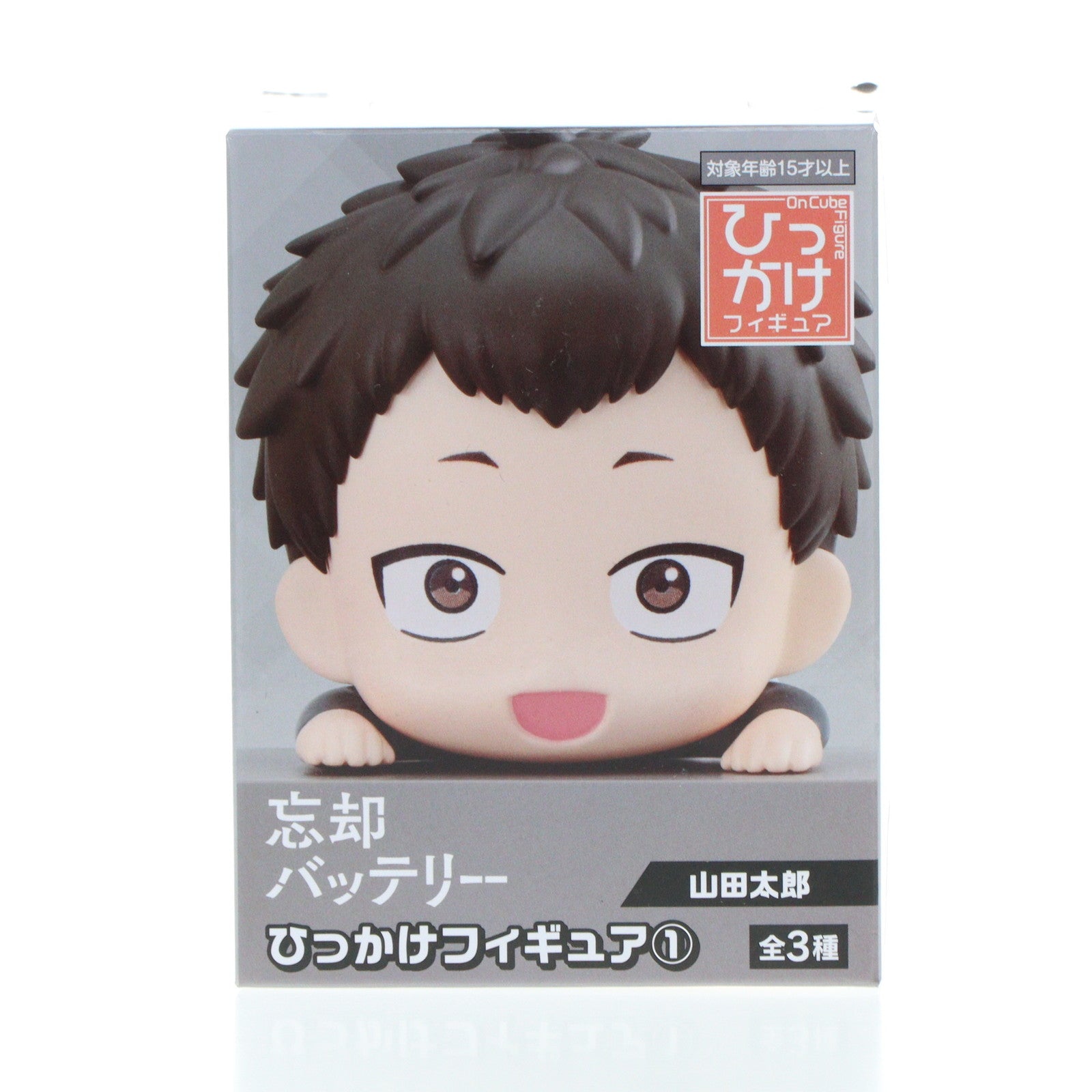【中古即納】[FIG] 山田太郎(やまだたろう) 忘却バッテリー ひっかけフィギュア1 プライズ(AMU-PRZ17341) フリュー(20240720)
