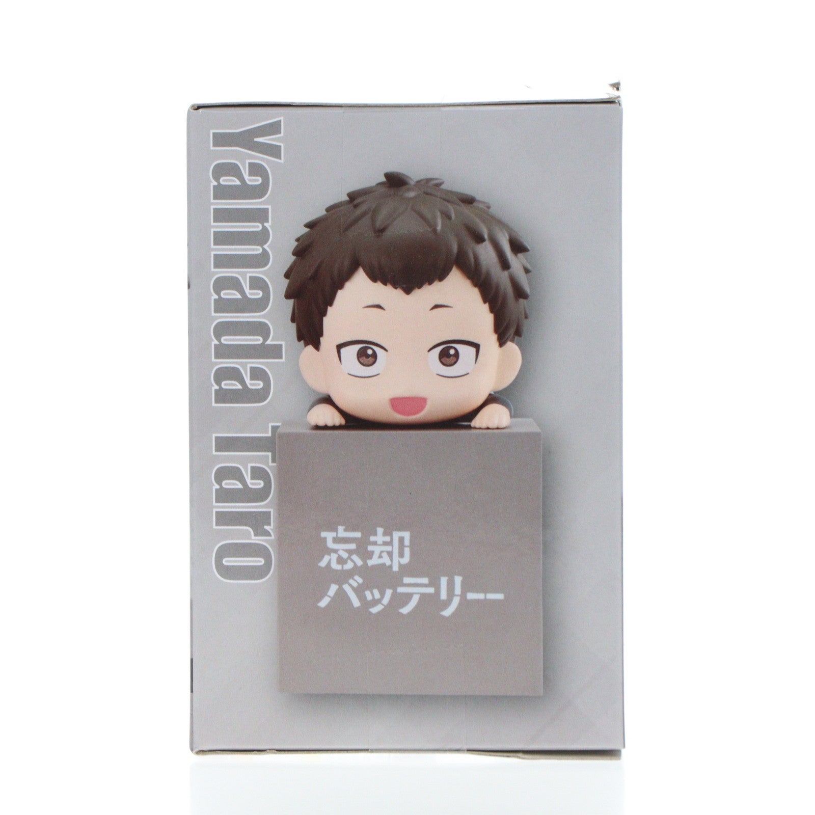 【中古即納】[FIG] 山田太郎(やまだたろう) 忘却バッテリー ひっかけフィギュア1 プライズ(AMU-PRZ17341) フリュー(20240720)