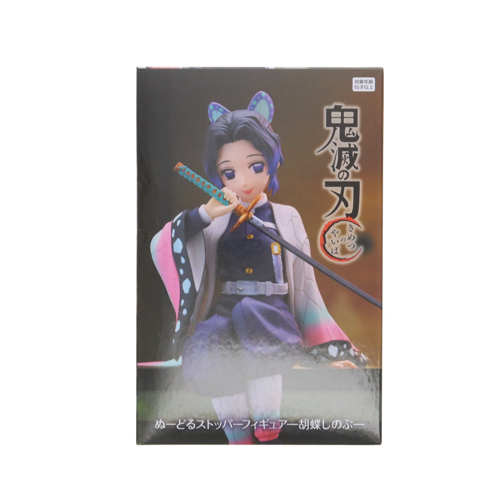 【中古即納】[FIG] 胡蝶しのぶ(こちょうしのぶ) 鬼滅の刃 ぬーどるストッパーフィギュア-胡蝶しのぶ- プライズ(AMU-PRZ17276) フリュー(20240731)