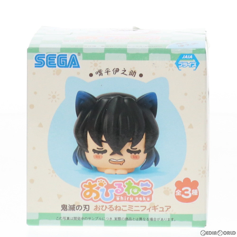 【中古即納】[FIG]嘴平伊之助(はしびらいのすけ) 鬼滅の刃 おひるねこミニフィギュア プライズ(1045450) セガ(20201130)