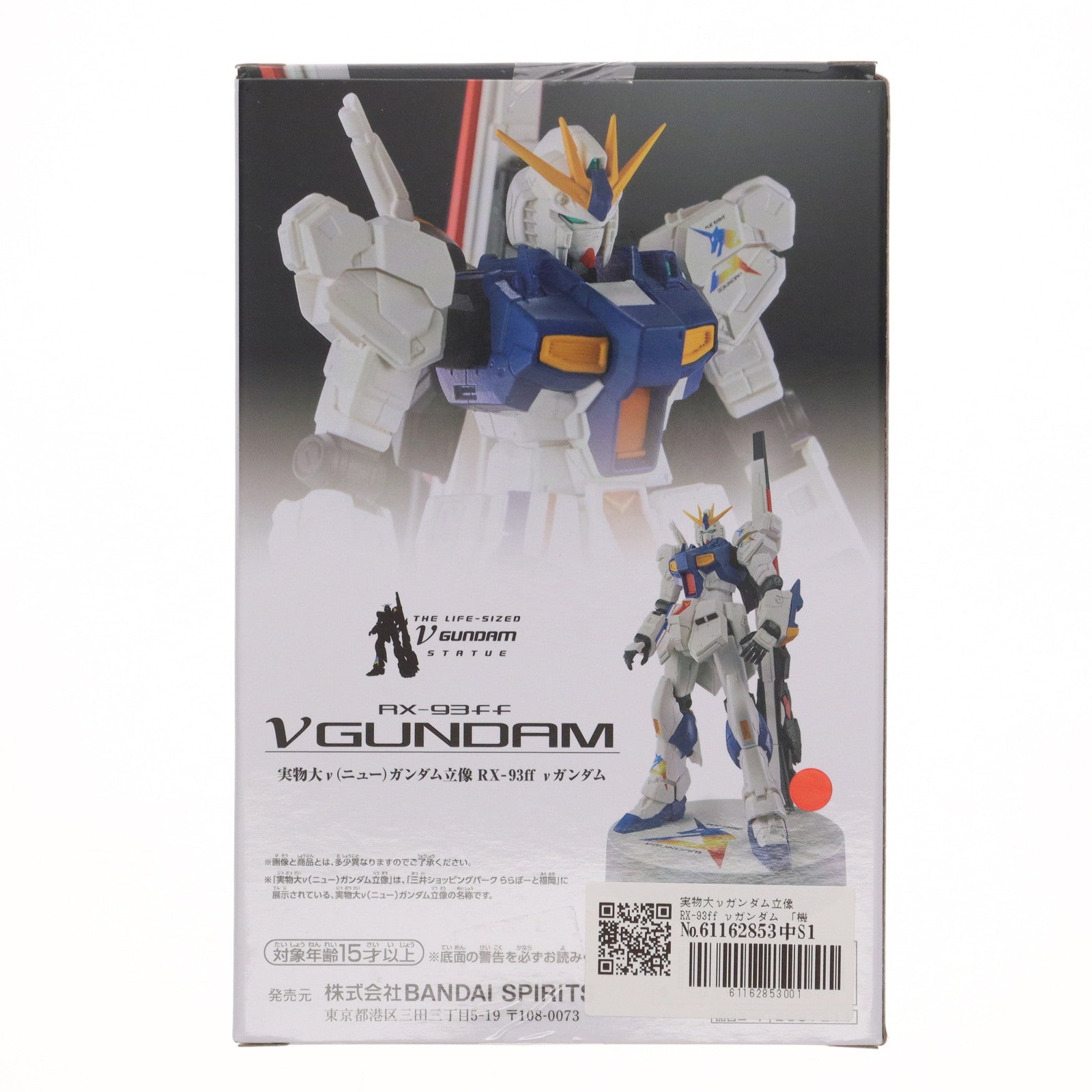 中古即納】[FIG]ナムコ限定 実物大νガンダム立像 RX-93ff νガンダム 機動戦士ガンダム 逆襲のシャア フィギュア  プライズ(2697211) バンプレスト