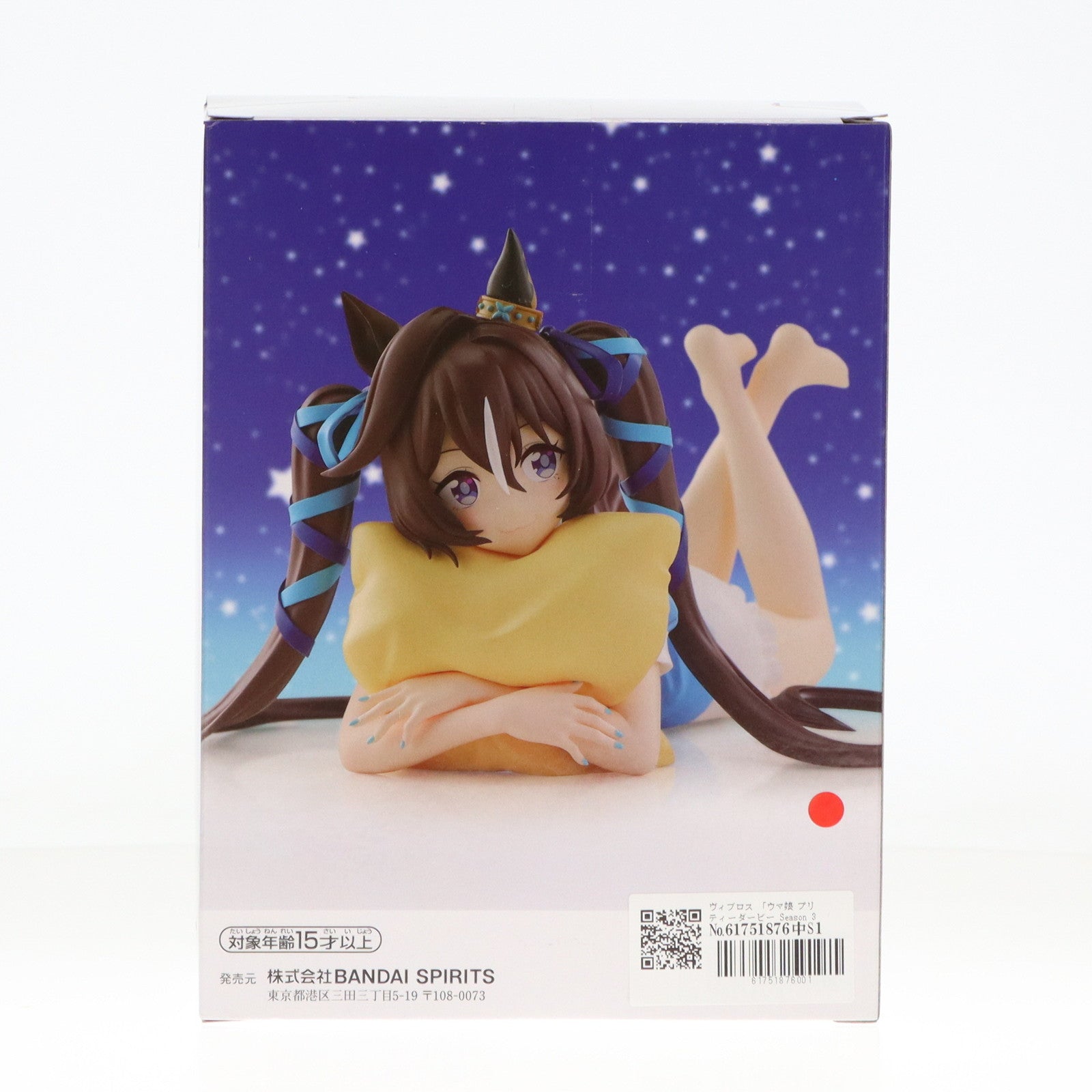 【中古即納】[FIG]ヴィブロス ウマ娘 プリティーダービー Season 3 -Relax time-ヴィブロス フィギュア プライズ(2712940) バンプレスト(20241020)