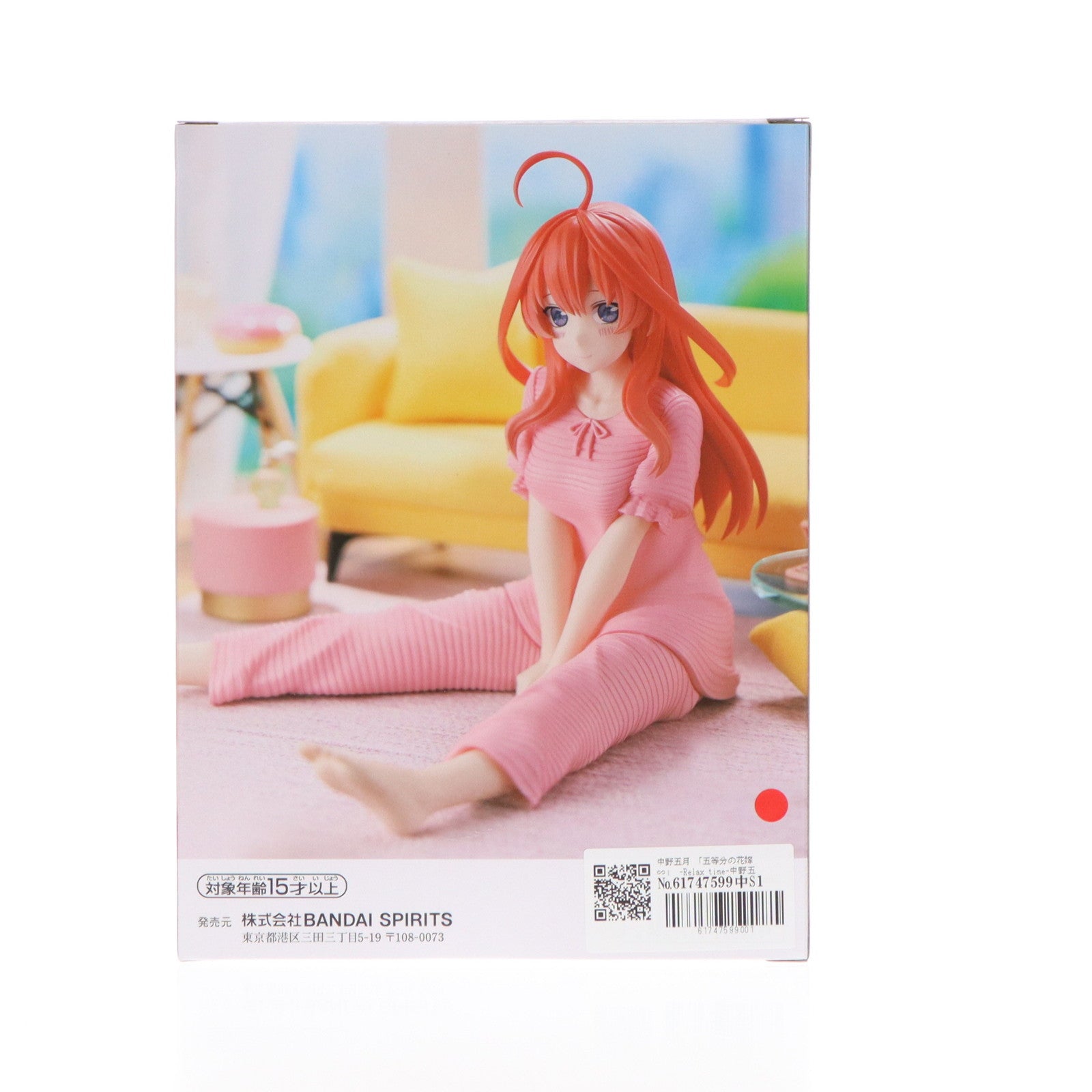 【中古即納】[FIG]中野五月(なかのいつき) 五等分の花嫁∽ -Relax time-中野五月 フィギュア プライズ(2716497) バンプレスト(20240930)