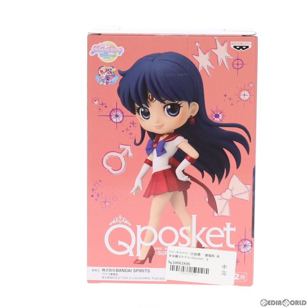 中古即納】[FIG]スーパーセーラーマーズ A(衣装濃) 劇場版 美少女戦士セーラームーン Eternal Q posket-SUPER SAILOR  MARS- フィギュア プライズ(82575) バンプレスト