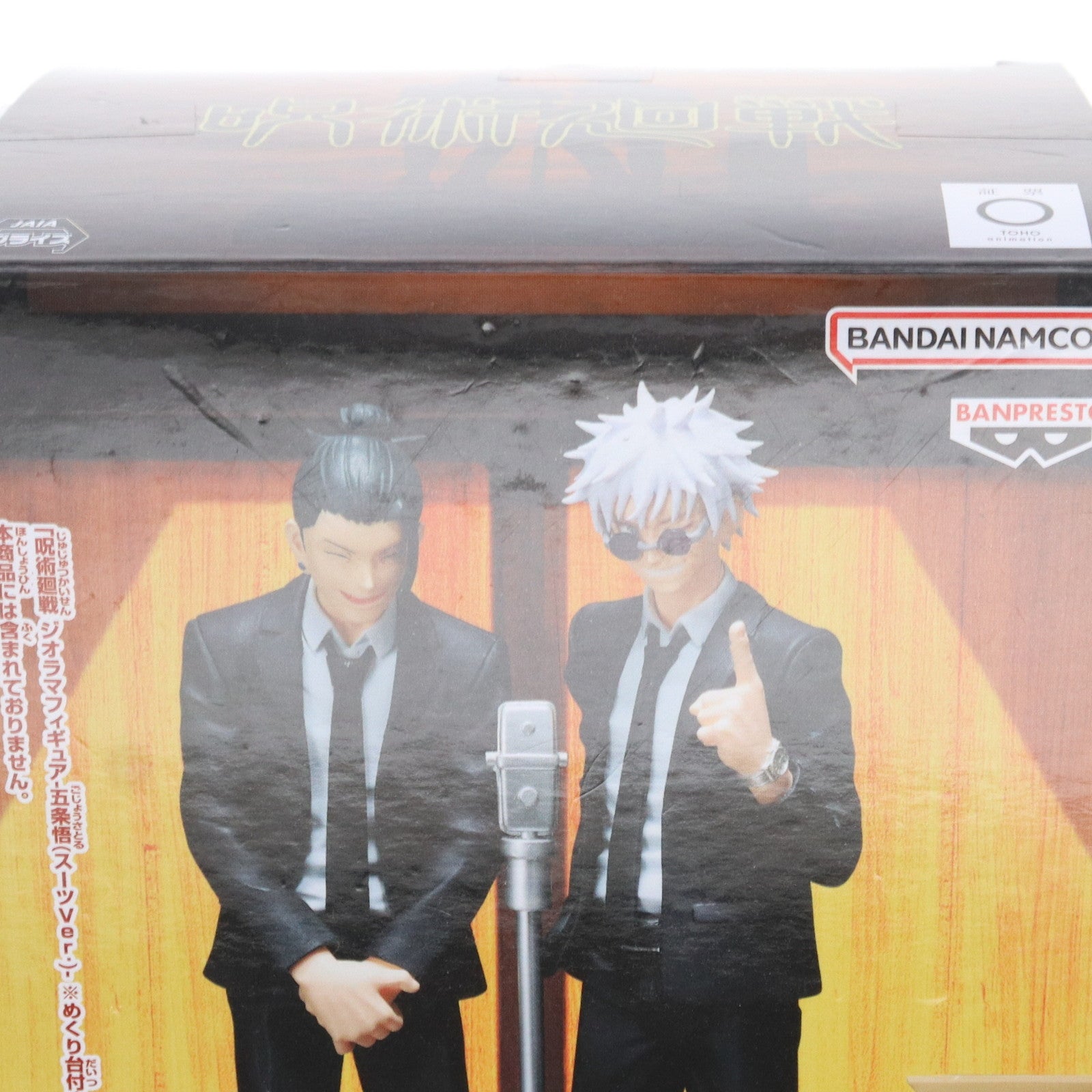 【中古即納】[FIG] 夏油傑(げとうすぐる) 呪術廻戦 ジオラマフィギュア-夏油傑(スーツVer.)- プライズ(2670815) バンプレスト(20240320)