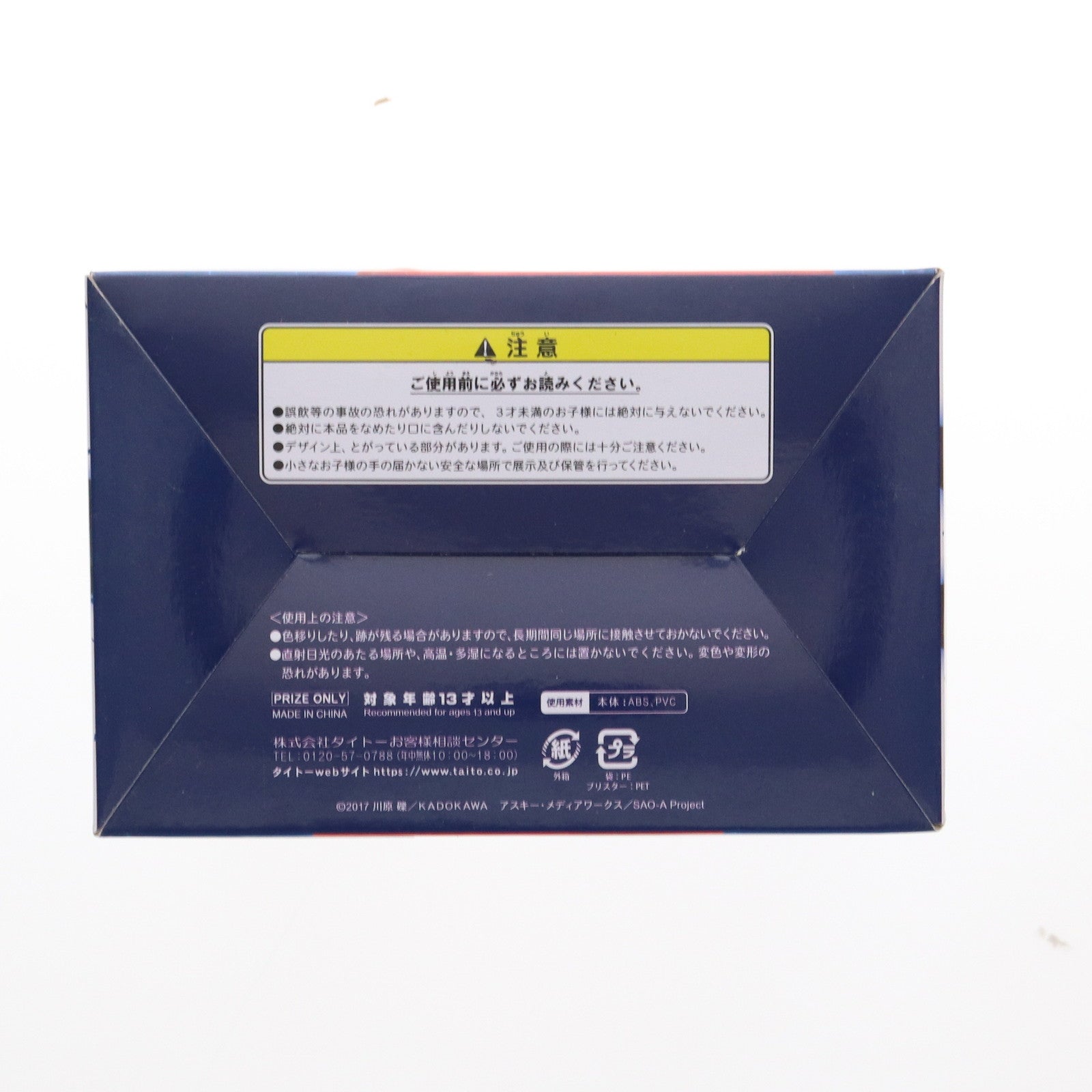 【中古即納】[FIG] 結城明日奈(アスナ) ソードアート・オンライン アリシゼーション フィギュア プライズ タイトー(20190831)