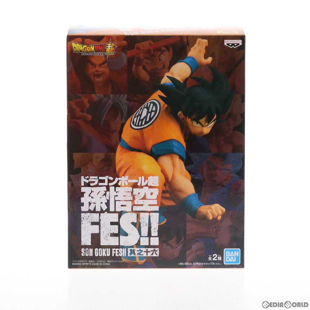 【中古即納】[FIG] 孫悟空 ドラゴンボール超(スーパー) 孫悟空FES!!其之十六 フィギュア プライズ(2545544) バンプレスト(20211120)