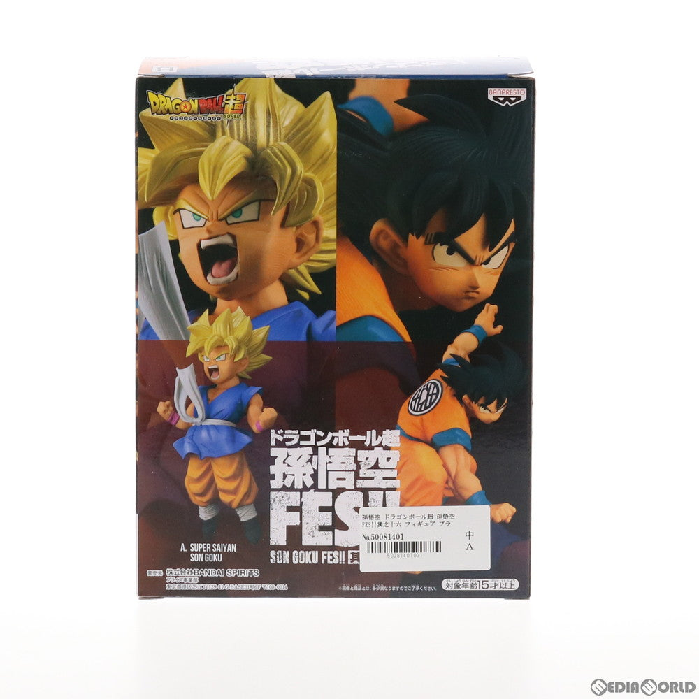 【中古即納】[FIG] 孫悟空 ドラゴンボール超(スーパー) 孫悟空FES!!其之十六 フィギュア プライズ(2545544) バンプレスト(20211120)