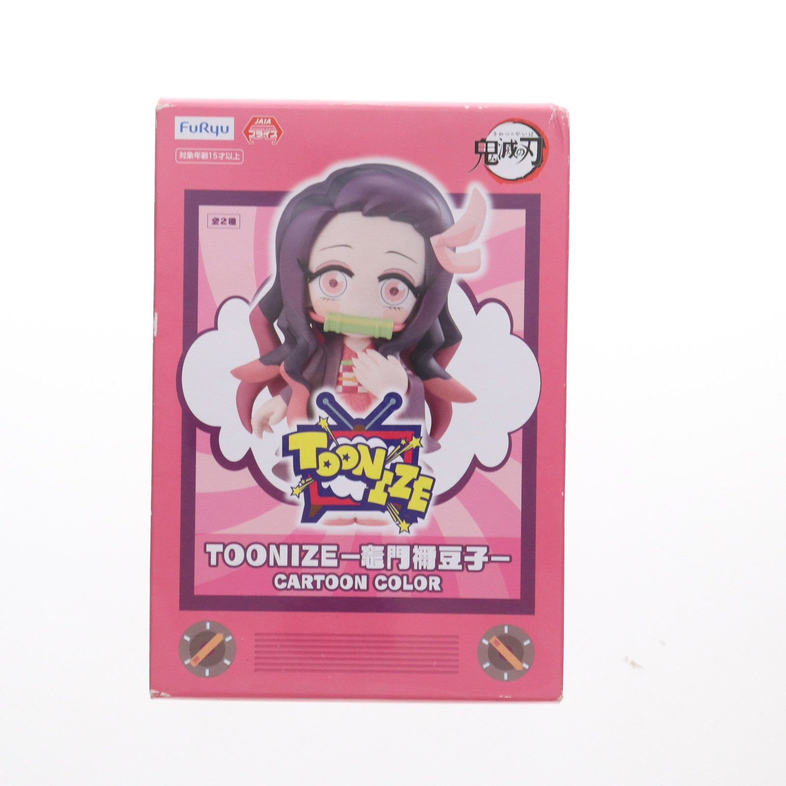 【中古即納】[FIG] 竈門禰豆子(Aカートゥーンカラー)(かまどねずこ) 鬼滅の刃 TOONIZE フィギュア プライズ(AMU-PRZ12350) フリュー(20211031)