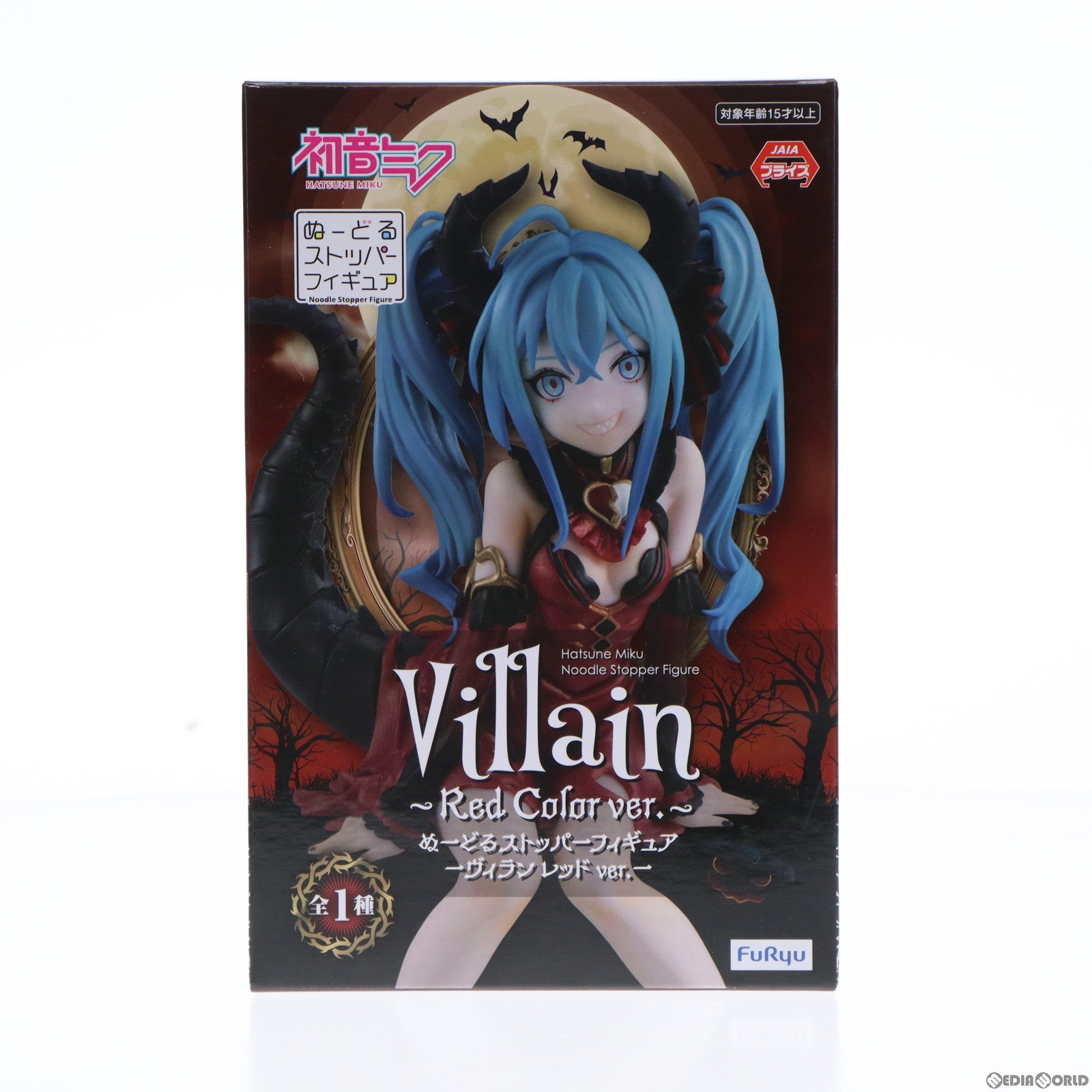 【中古即納】[FIG] 初音ミク VOCALOID(ボーカロイド) ぬーどるストッパーフィギュア-ヴィラン レッドver.- プライズ(AMU-PRZ15227) フリュー(20230831)