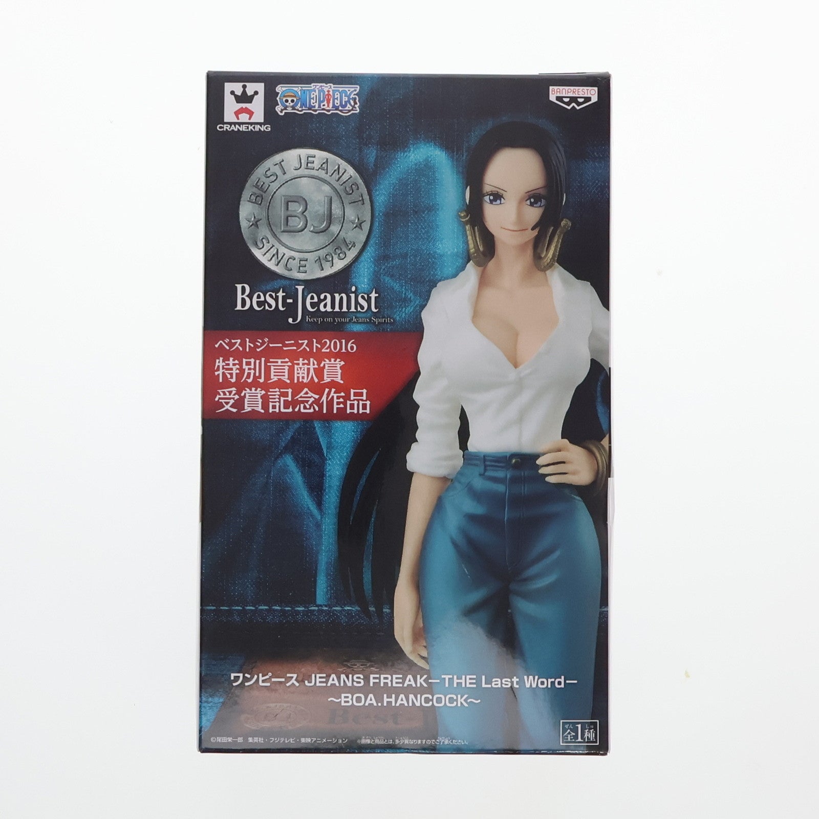 【中古即納】[FIG] ボア・ハンコック ワンピース JEANS FREAK-THE Last Word- ～BOA.HANCOCK～ ONE PIECE フィギュア プライズ(37288) バンプレスト(20170405)