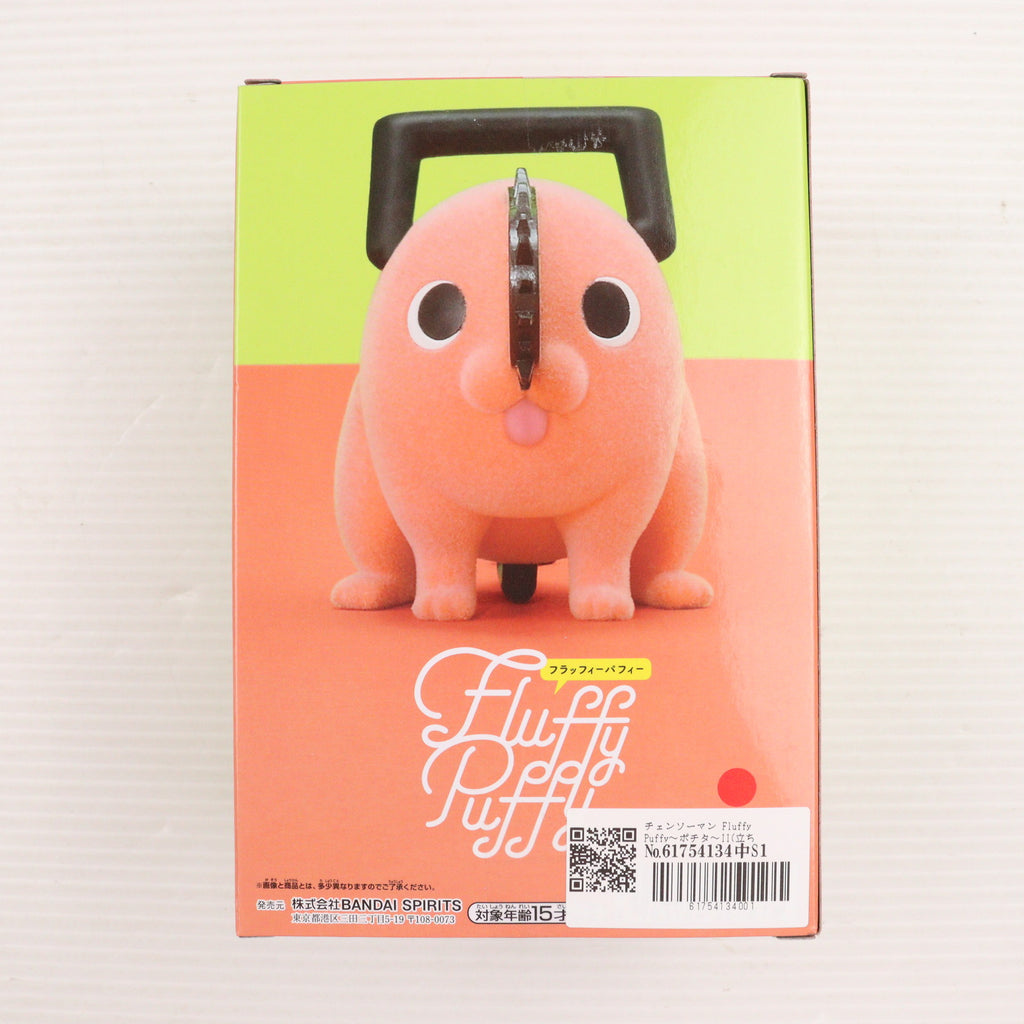 チェンソーマン Fluffy Puffy～ポチタ～Ⅱ Banpresto Chainsaw Man Fluffy Puffy Pochita A