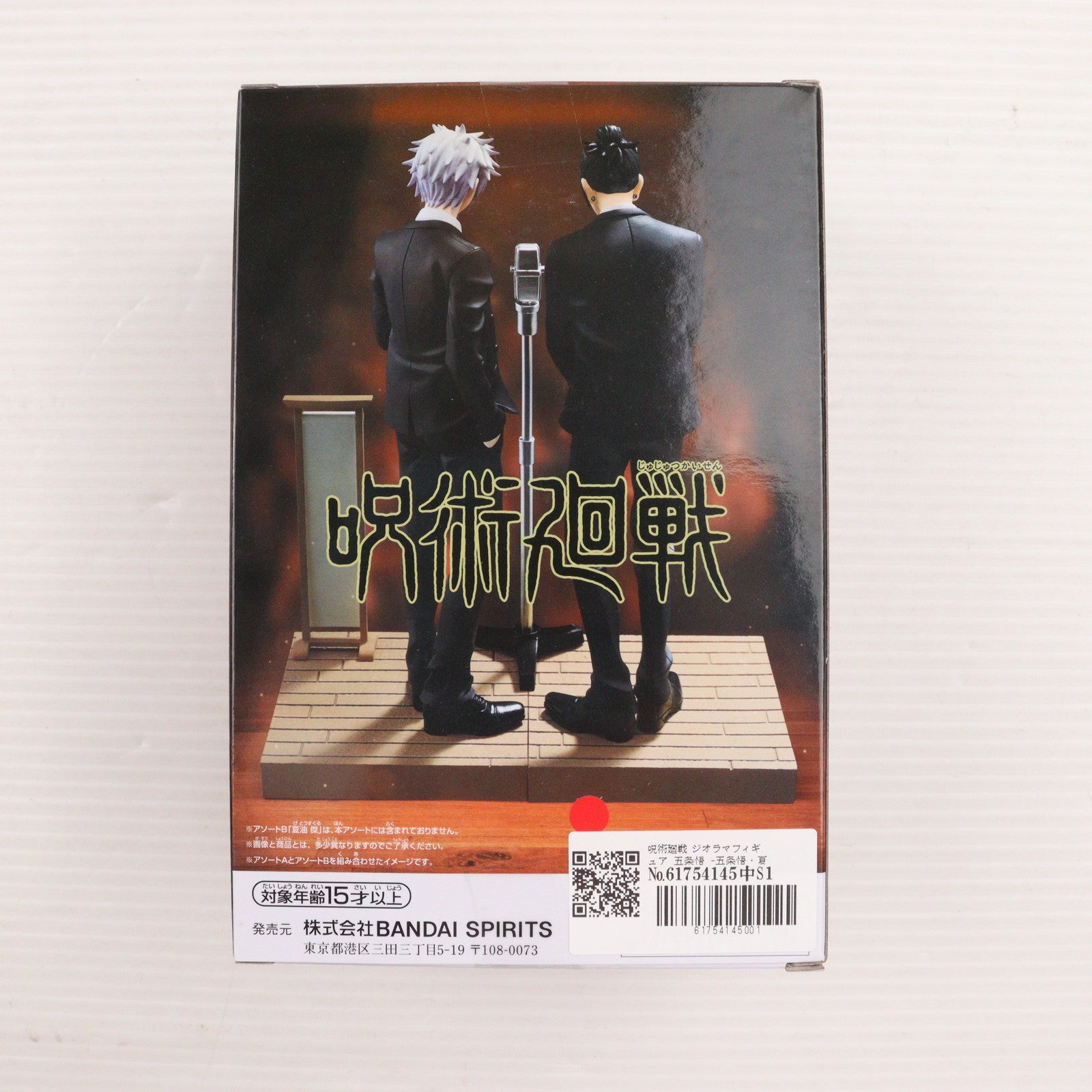 【中古即納】[FIG] 五条悟(ごじょうさとる) 呪術廻戦 ジオラマフィギュア-五条悟・夏油傑(スーツVer.)Special- プライズ(2760414) バンプレスト(20241110)