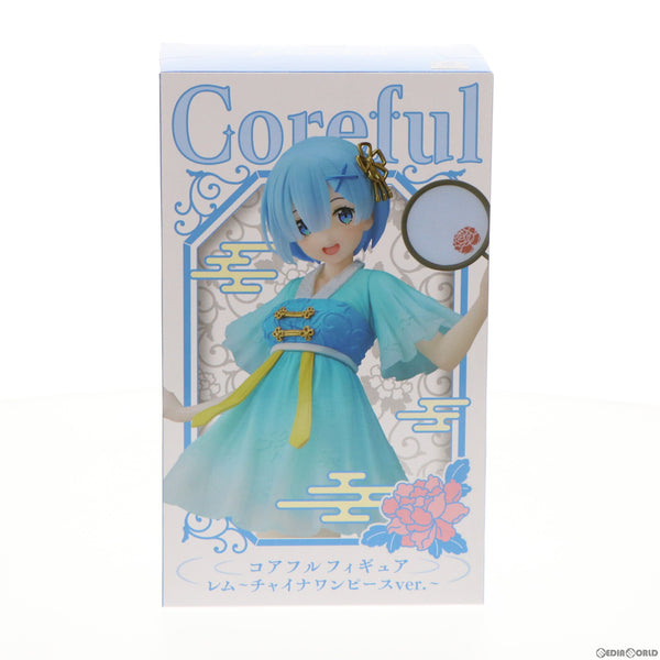 中古】[FIG] レム Re:ゼロから始める異世界生活 すばや Coreful フィギュア レム～チャイナワンピース