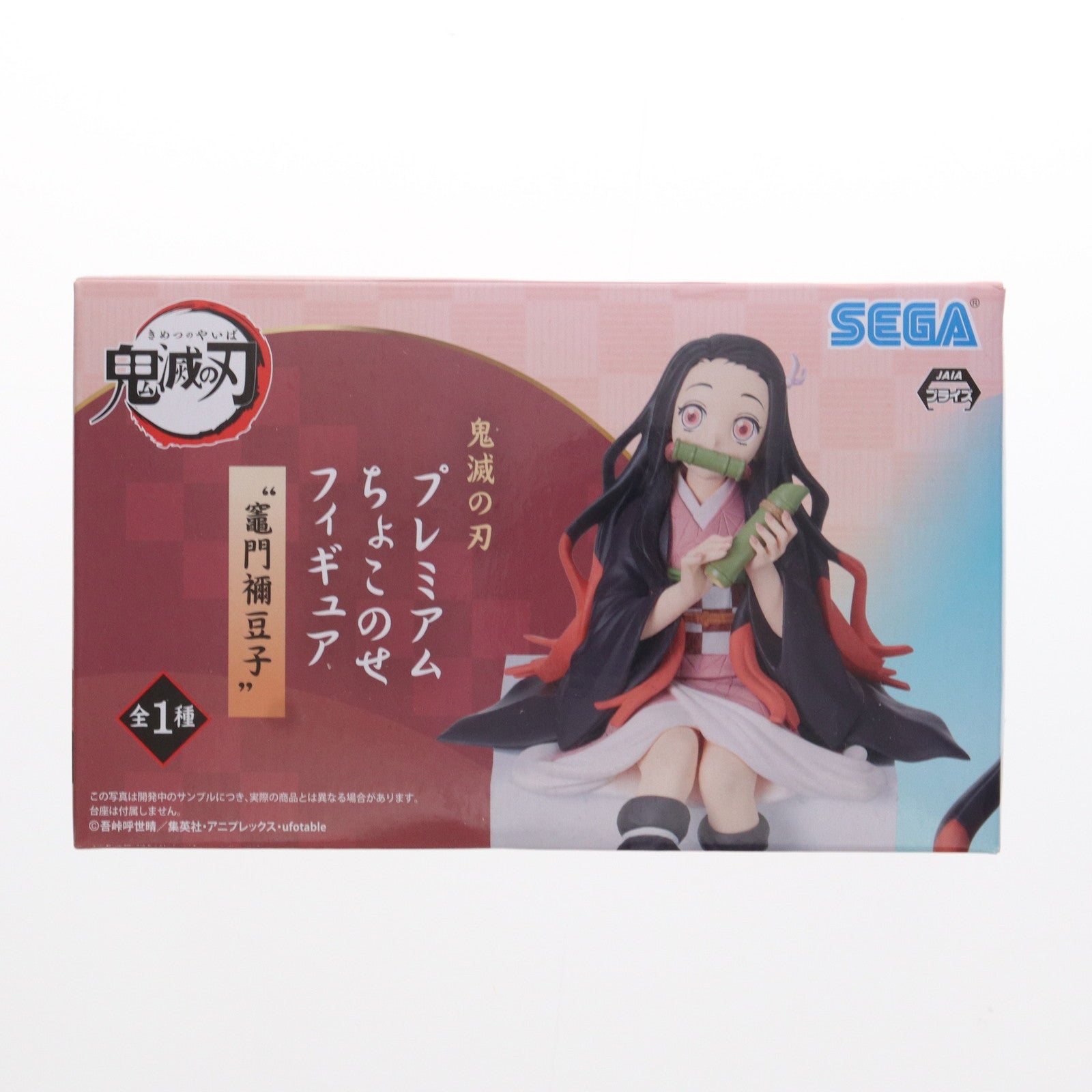 【中古即納】[FIG] 竈門禰豆子(かまどねずこ) 鬼滅の刃 プレミアムちょこのせフィギュア プライズ(1052903) セガ(20210731)