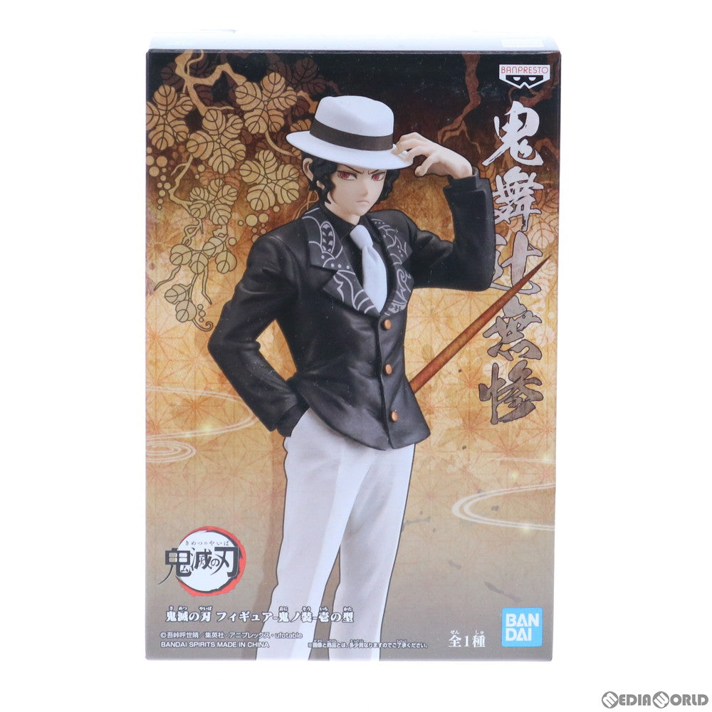 【中古即納】[FIG] 鬼舞辻無惨(きぶつじむざん) 鬼滅の刃 フィギュア-鬼ノ装-壱の型 プライズ(2545683) バンプレスト(20210731)