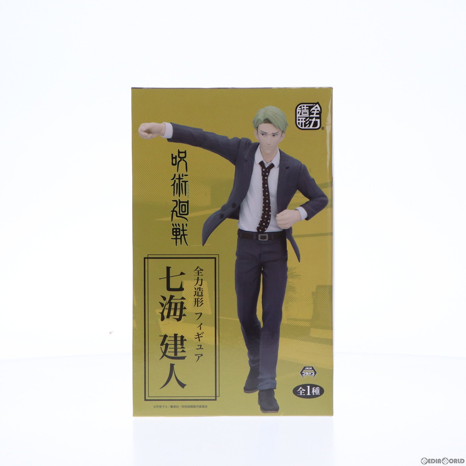 【中古即納】[FIG] 七海建人(ななみけんと) 呪術廻戦 全力造形 フィギュア プライズ(SS14058) システムサービス(20230430)