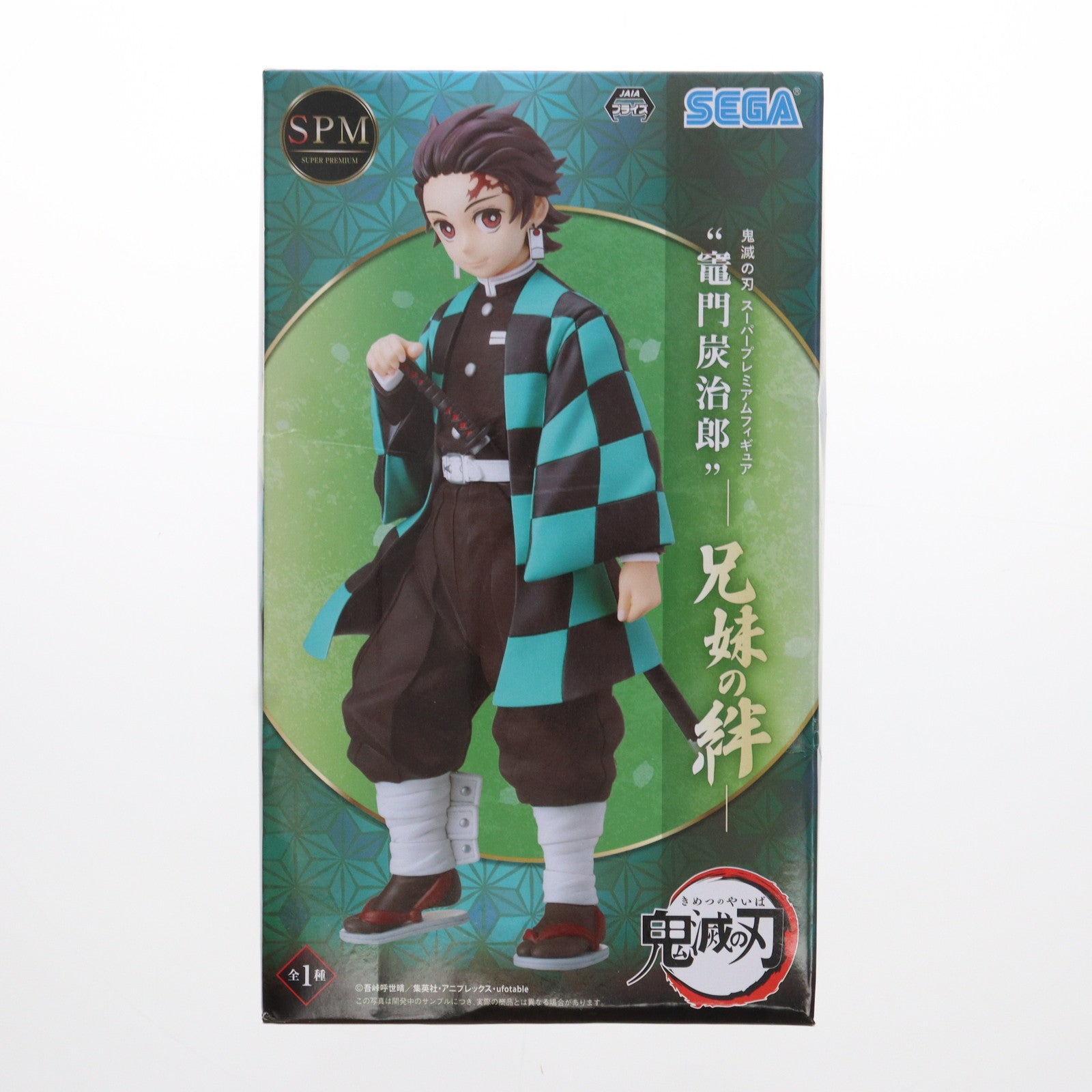 【中古即納】[FIG] 竈門炭治郎(かまどたんじろう) 鬼滅の刃 スーパープレミアムフィギュア『竈門炭治郎』-兄妹の絆- プライズ(1049157) セガ(20210620)