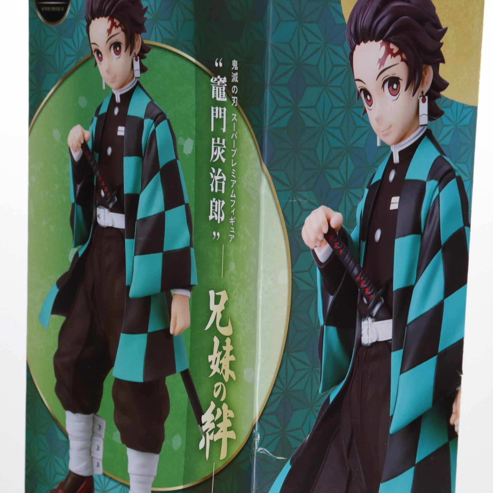 【中古即納】[FIG] 竈門炭治郎(かまどたんじろう) 鬼滅の刃 スーパープレミアムフィギュア『竈門炭治郎』-兄妹の絆- プライズ(1049157) セガ(20210620)