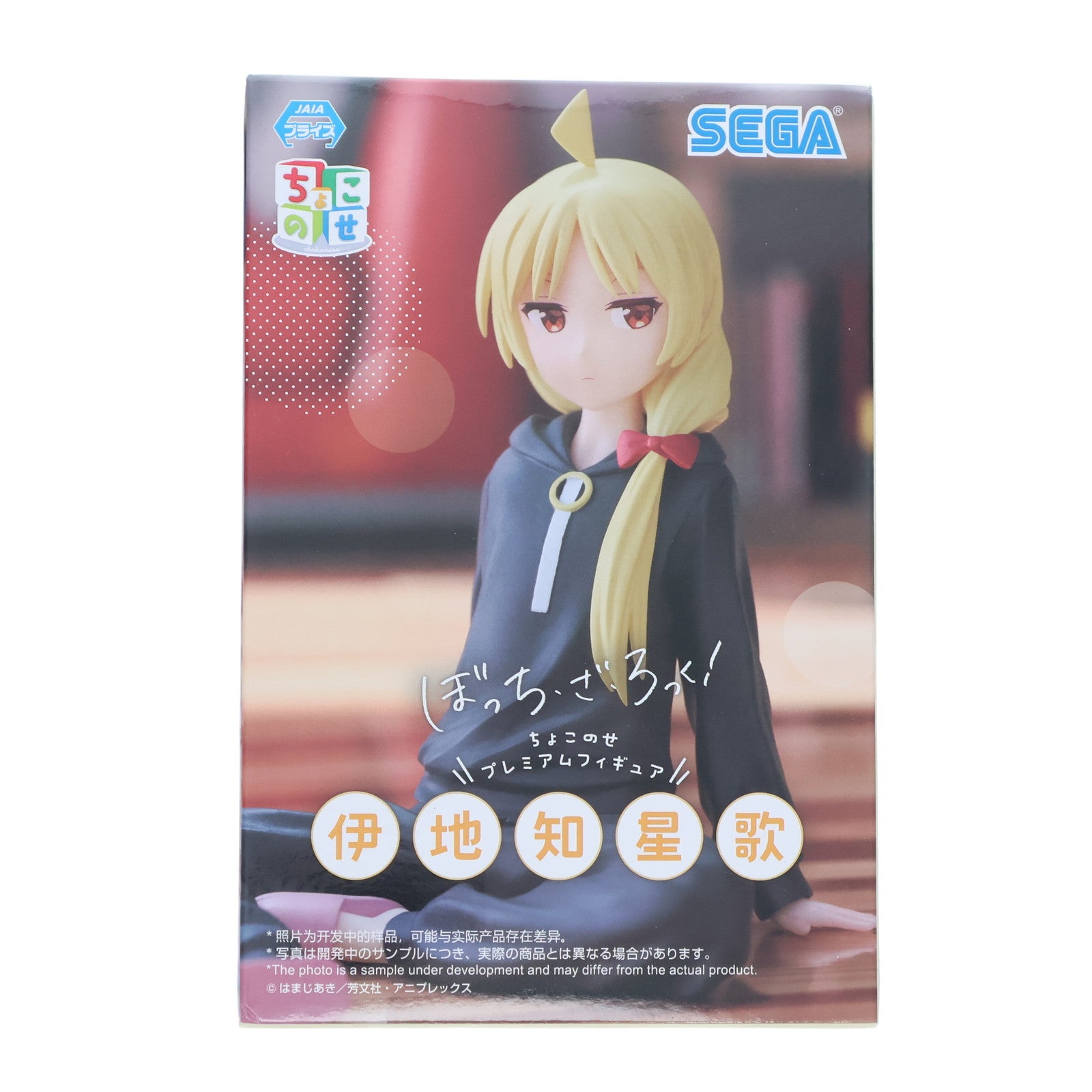 【中古即納】[FIG] 伊地知星歌(いじちせいか) ぼっち・ざ・ろっく! ちょこのせプレミアムフィギュア 『伊地知星歌』 プライズ(1108946) セガ(20240731)