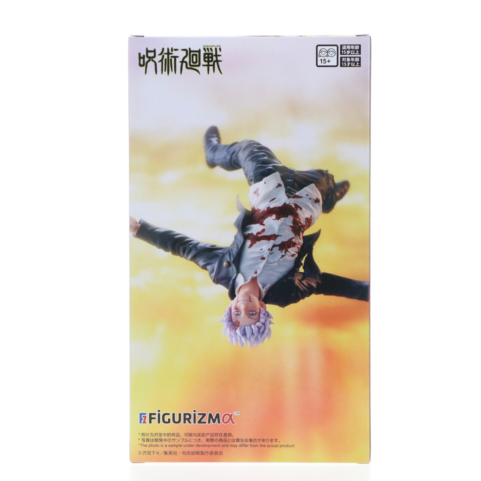 【中古即納】[FIG] 五条悟(ごじょうさとる) 呪術廻戦 懐玉・玉折 FIGURIZMα 『五条悟』 覚醒 フィギュア プライズ(1112016) セガ(20240731)