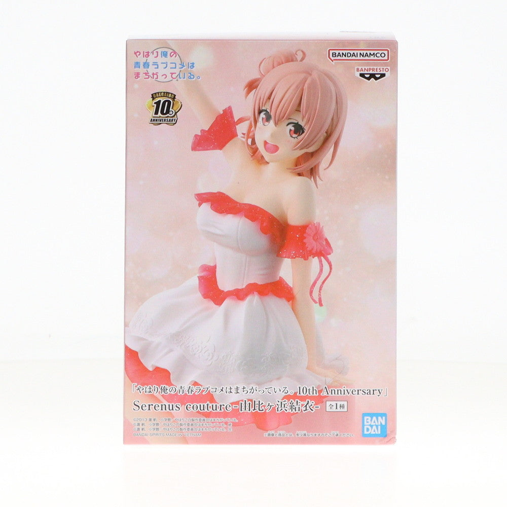 【中古即納】[FIG] 由比ヶ浜結衣(ゆいがはまゆい) やはり俺の青春ラブコメはまちがっている。 10th Anniversary Serenus couture-由比ヶ浜結衣- フィギュア プライズ(2671691) バンプレスト(20231130)
