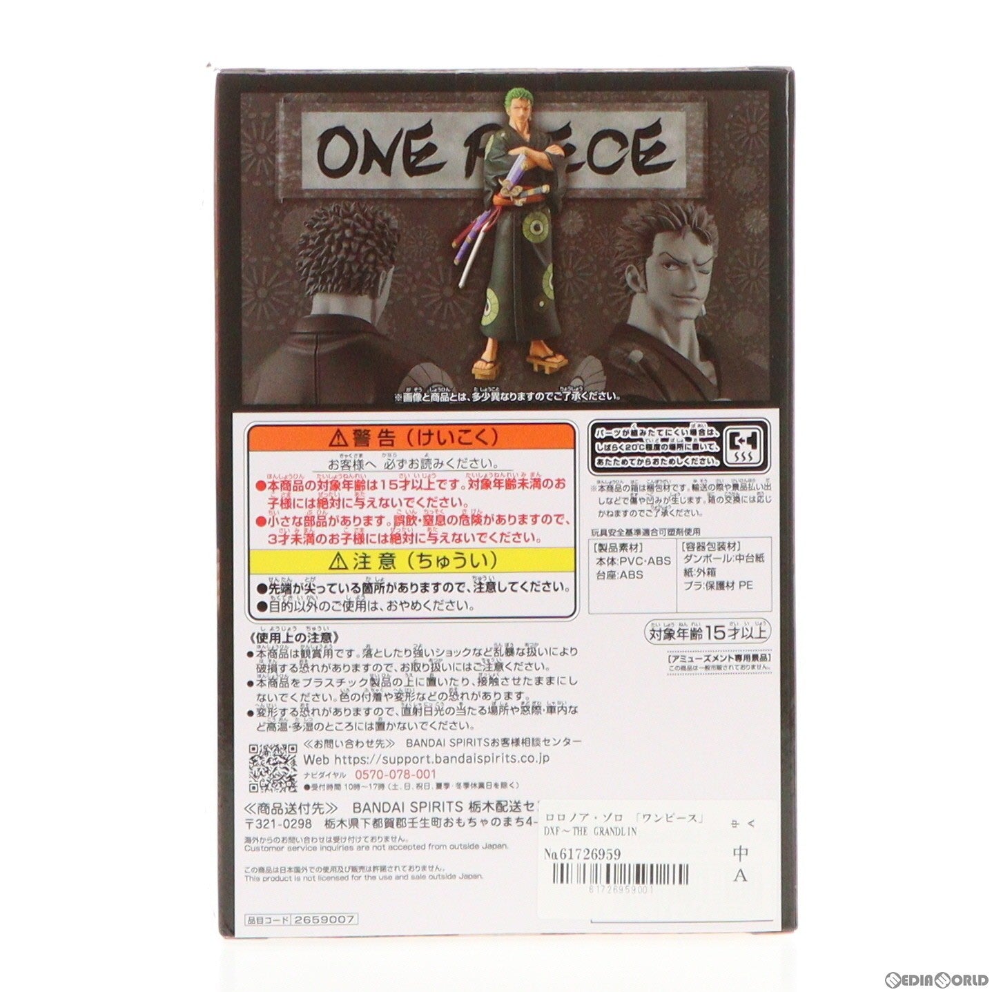 中古即納】[FIG]ロロノア・ゾロ ワンピース DXF THE GRANDLINE