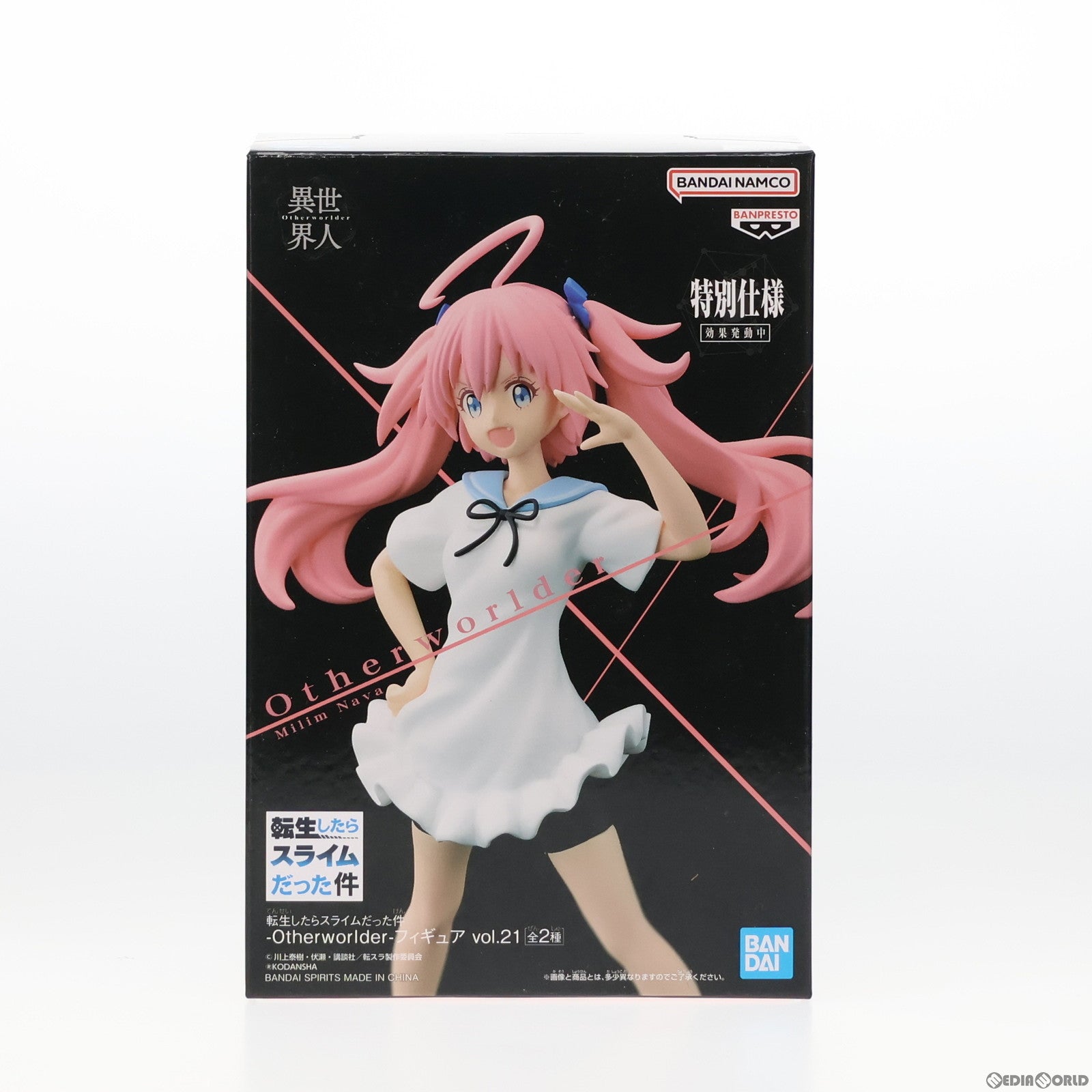 【中古即納】[FIG] ミリム・ナーヴァ 転生したらスライムだった件 -Otherworlder-フィギュア vol.21 プライズ(2648601) バンプレスト(20231010)