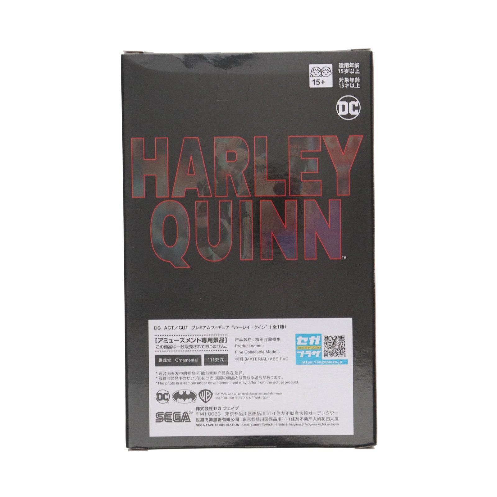 【中古即納】[FIG] ハーレイ・クイン DCコミックス ACT/CUT プレミアムフィギュア『ハーレイ・クイン』 プライズ(1113570) セガ(20241031)