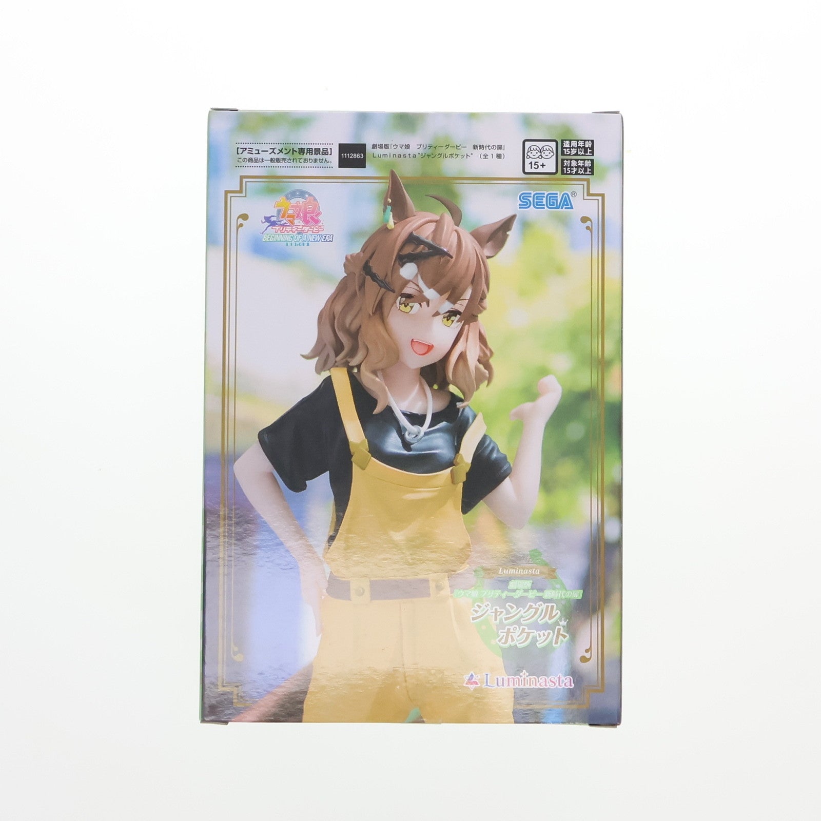 【中古即納】[FIG] ジャングルポケット ウマ娘 プリティーダービー 新時代の扉 Luminasta『ジャングルポケット』 フィギュア プライズ(1112863) セガ(20241031)