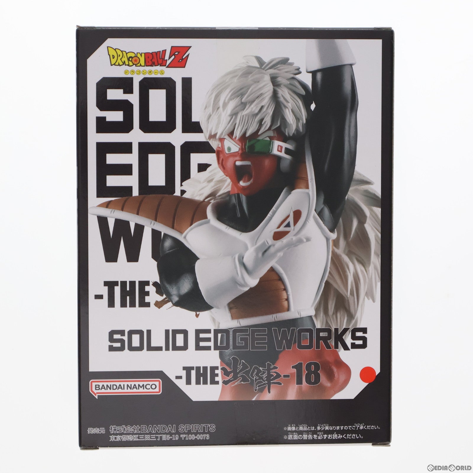 【中古即納】[FIG] ジース ドラゴンボールZ SOLID EDGE WORKS-THE出陣-18 DRAGON BALL フィギュア プライズ(2693431) バンプレスト(20240430)