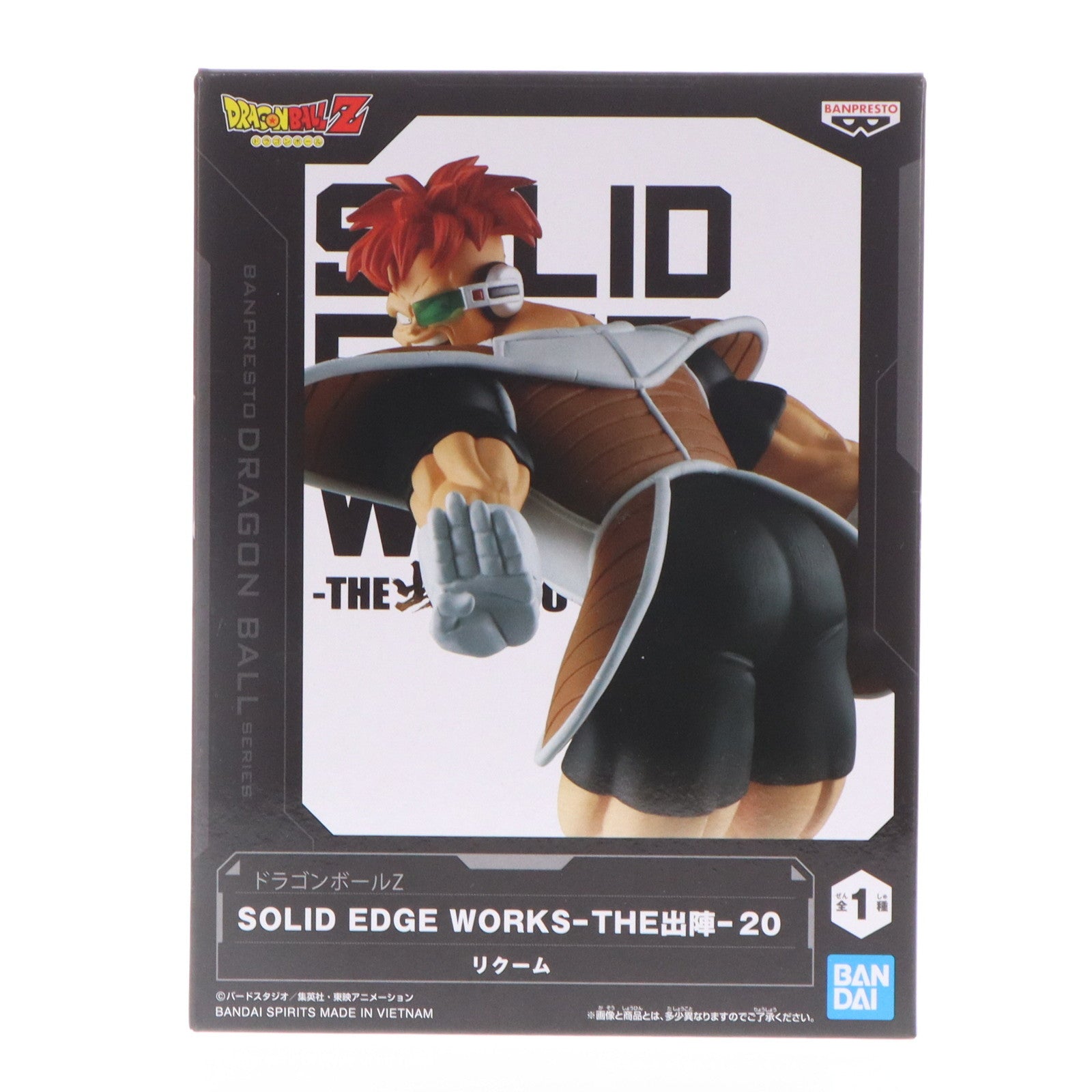 【中古即納】[FIG] リクーム ドラゴンボールZ SOLID EDGE WORKS-THE出陣-20 DRAGON BALL フィギュア プライズ(2693440) バンプレスト(20240531)