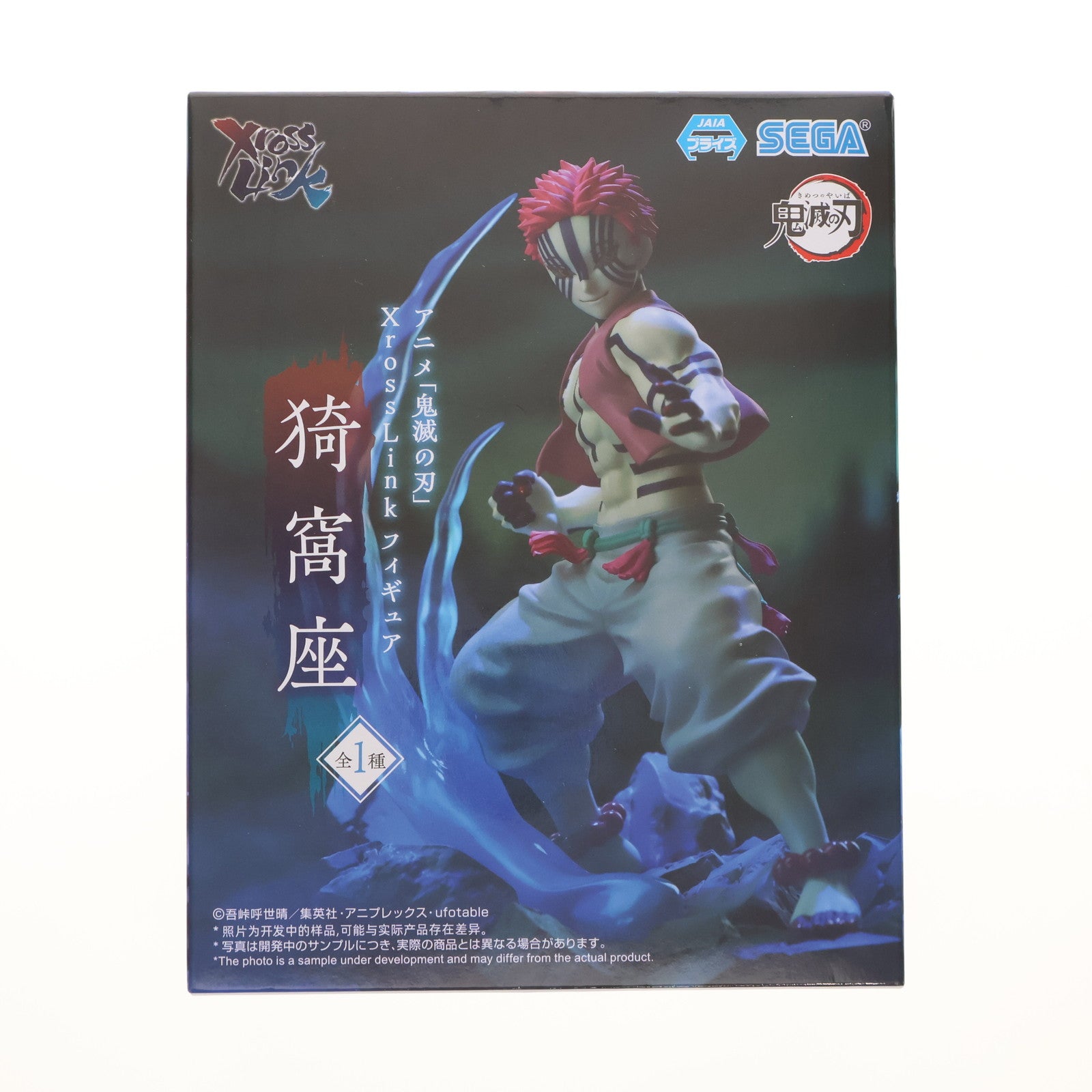 【中古即納】[FIG] 猗窩座(あかざ) 鬼滅の刃 Xross Linkフィギュア『猗窩座』 プライズ(1107117) セガ(20241031)