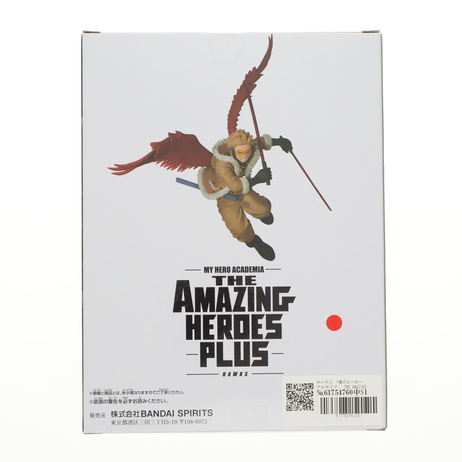 【中古即納】[FIG] ホークス 僕のヒーローアカデミア THE AMAZING HEROES-PLUS-HAWKS フィギュア プライズ(2704304) バンプレスト(20241110)