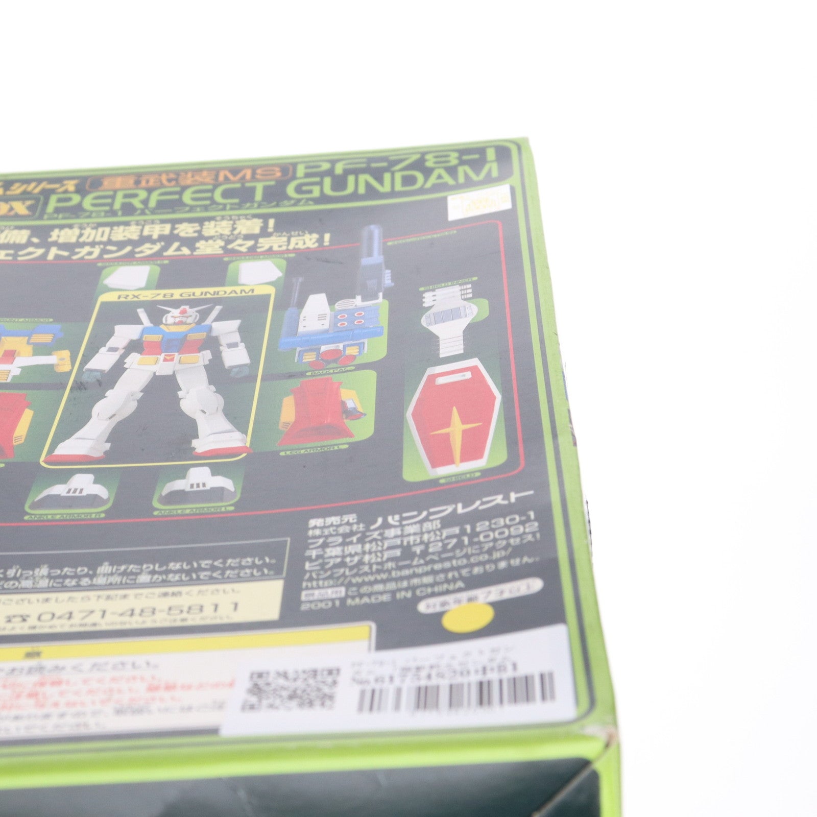 【中古即納】[FIG] ガンダムシリーズDX 重武装MS PF-78-1 パーフェクトガンダム 機動戦士ガンダム フィギュア プライズ バンプレスト(20101231)