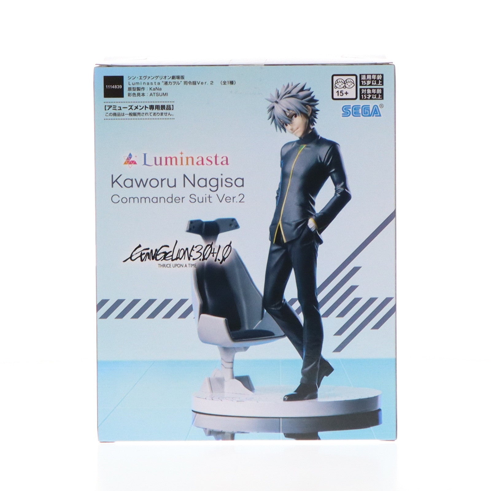 【中古即納】[FIG] 渚カヲル シン・エヴァンゲリオン劇場版 Luminasta『渚カヲル』司令服Ver.2 フィギュア プライズ(1114839) セガ(20241110)