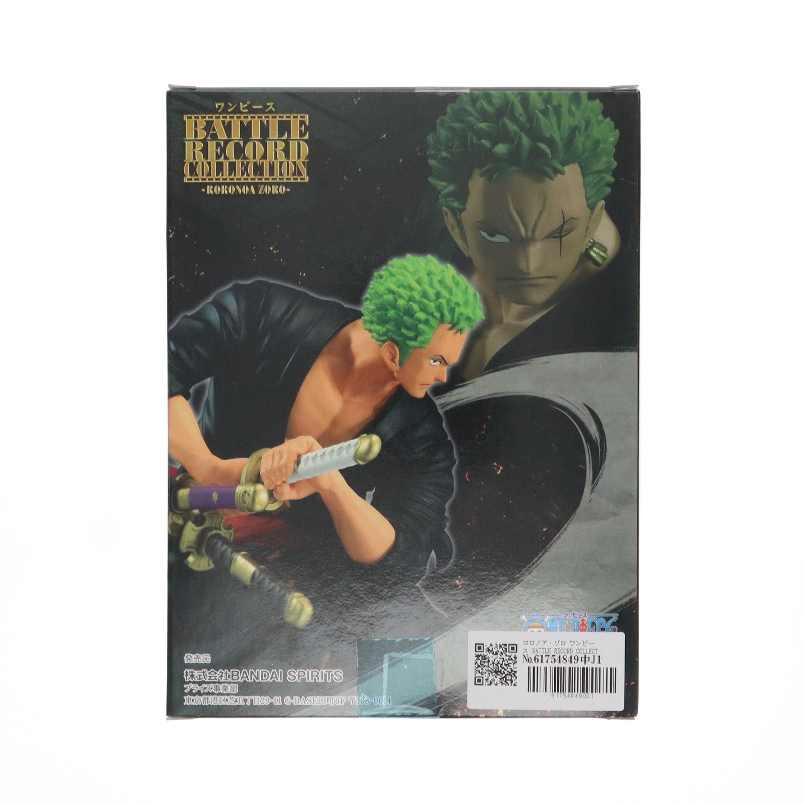 【中古即納】[FIG] ロロノア・ゾロ ワンピース BATTLE RECORD COLLECTION -RORONOA ZORO- ONE PIECE フィギュア プライズ(2593514) バンプレスト(20230120)