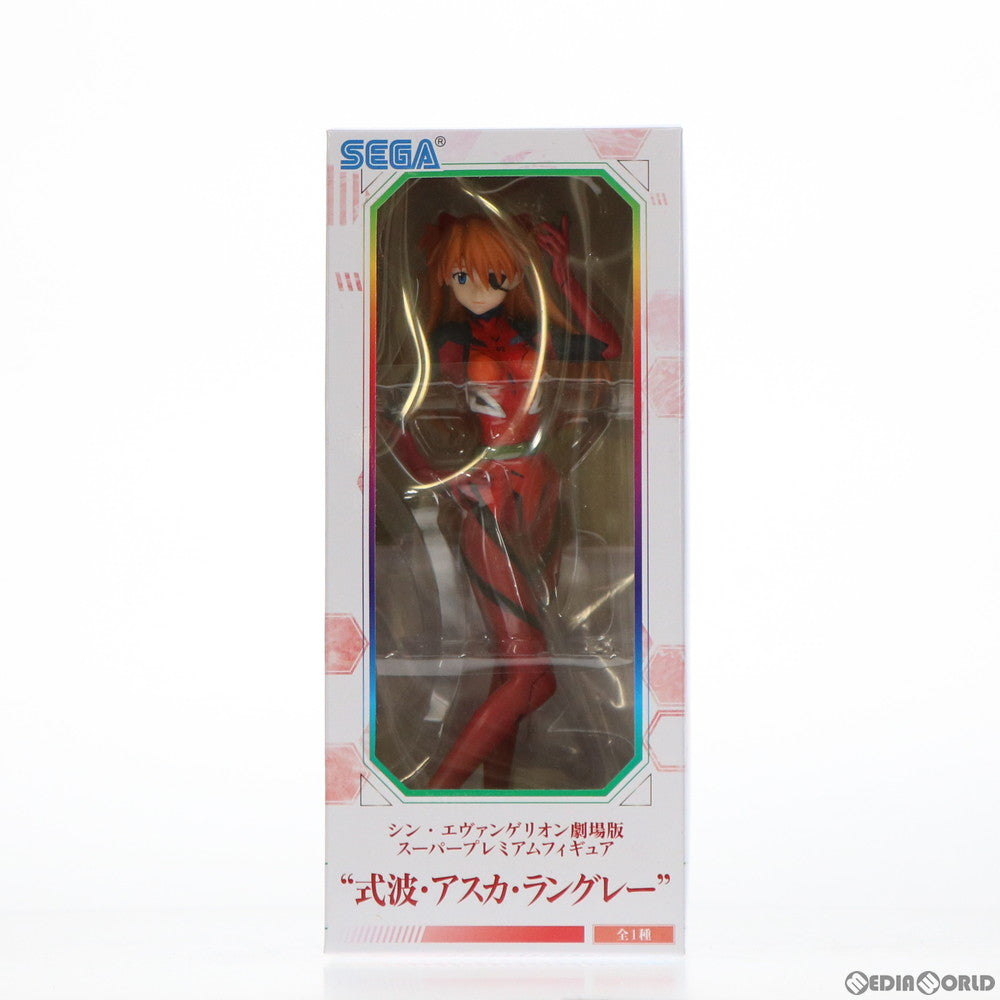 【中古即納】[FIG] 式波・アスカ・ラングレー シン・エヴァンゲリオン劇場版 スーパープレミアムフィギュア プライズ(1057037) セガ(20211220)