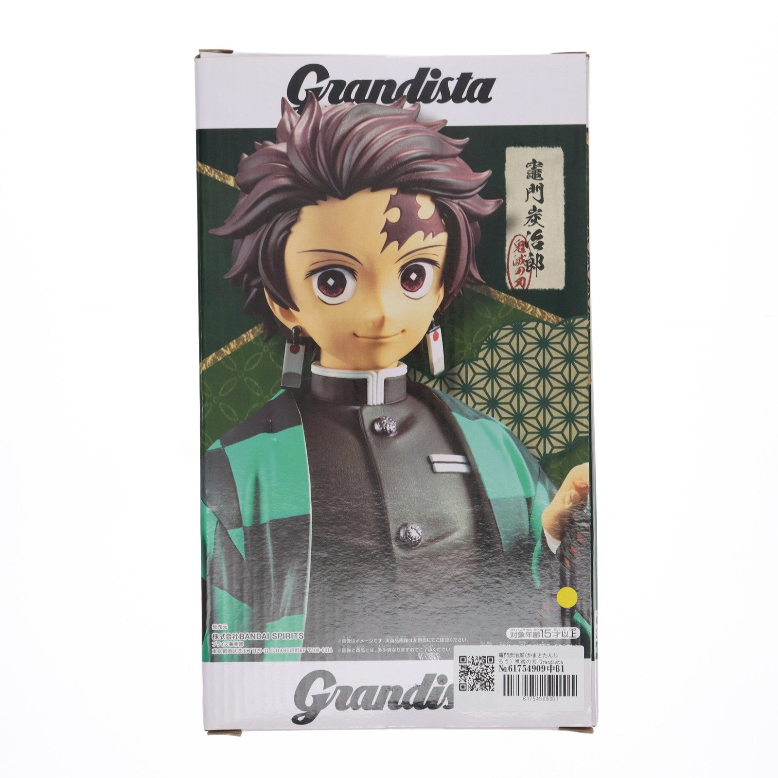 【中古即納】[FIG] 竈門炭治郎(かまどたんじろう) 鬼滅の刃 Grandista-KAMADO TANJIRO- フィギュア プライズ(2549244) バンプレスト(20210731)