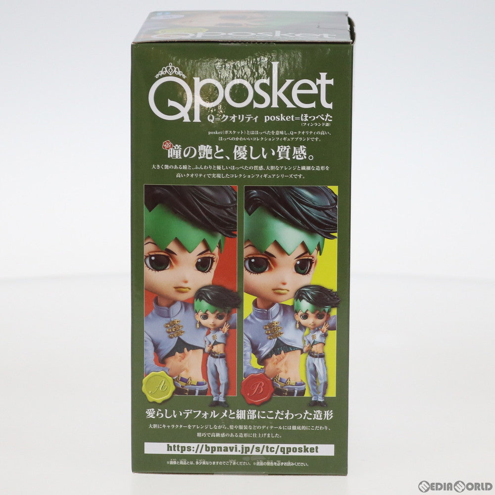 【中古即納】[FIG] 岸辺露伴(きしべろはん)(A ツヤなし) Q posket-岸辺露伴- ジョジョの奇妙な冒険 第四部 ダイヤモンドは砕けない フィギュア プライズ(82042) バンプレスト(20200723)