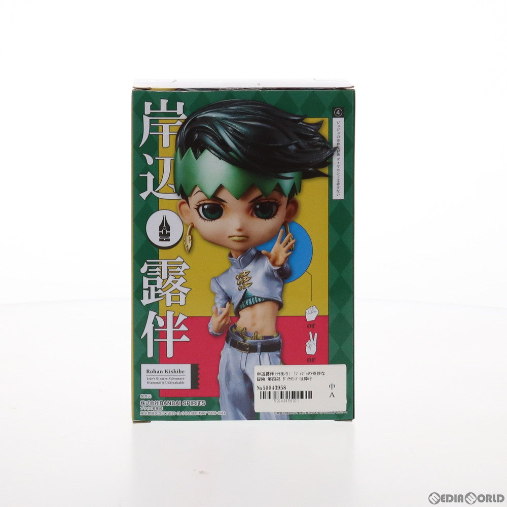 【中古即納】[FIG] 岸辺露伴(きしべろはん)(B ツヤあり) ジョジョの奇妙な冒険 第四部 ダイヤモンドは砕けない Q posket-岸辺露伴- フィギュア プライズ(82042) バンプレスト(20200723)