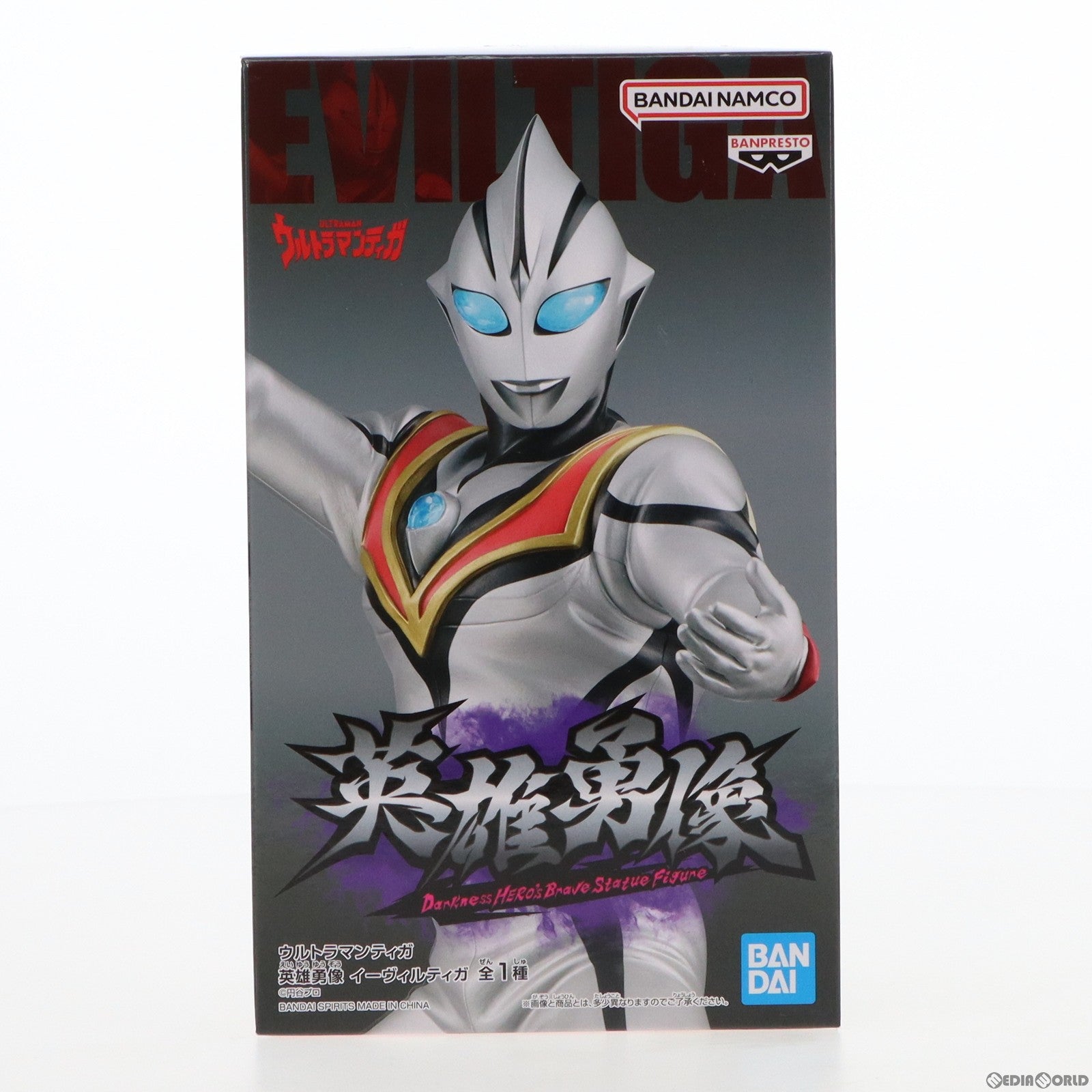 中古即納】[FIG]イーヴィルティガ ウルトラマンティガ 英雄勇像 イーヴィルティガ フィギュア プライズ(2610568) バンプレスト