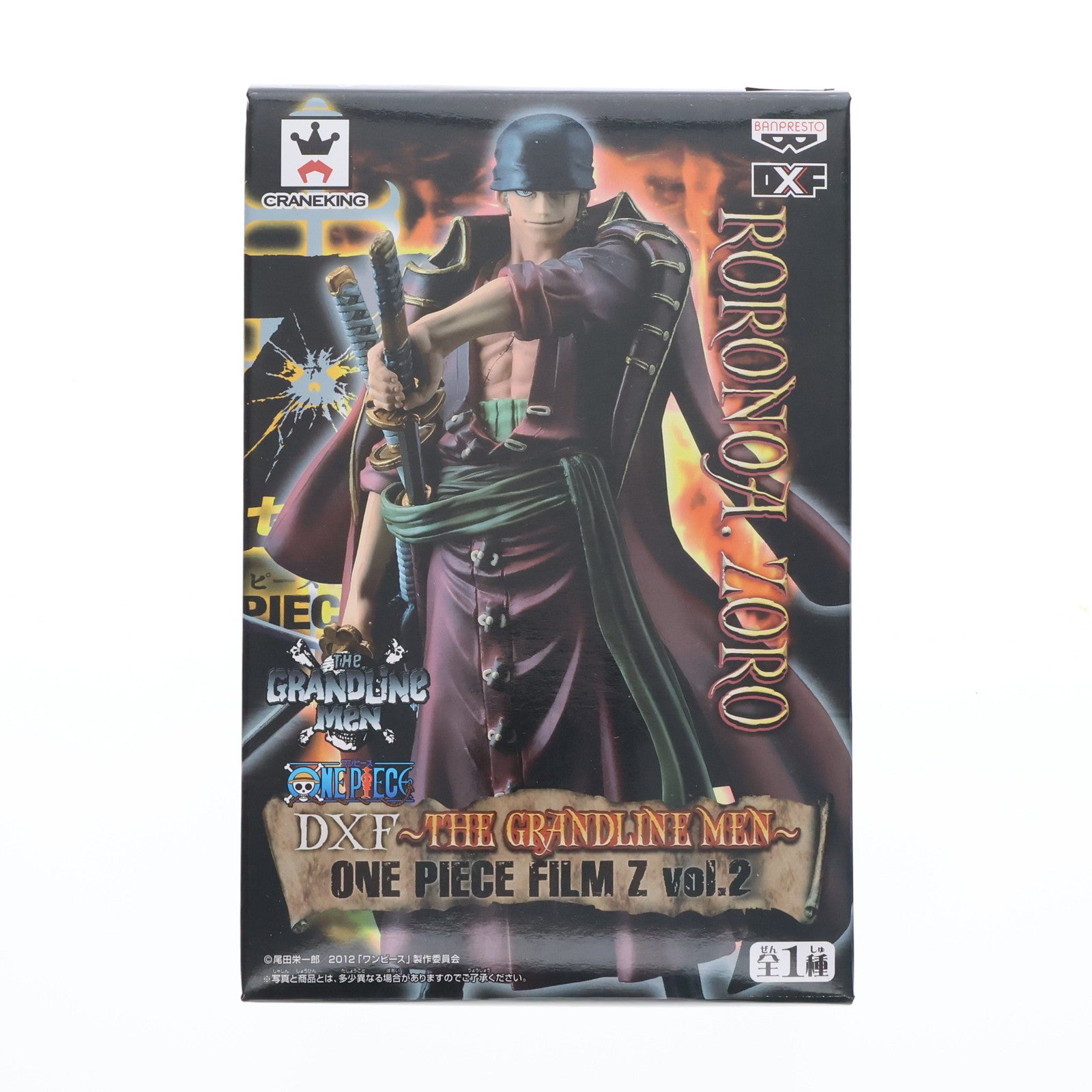 【中古即納】[FIG] ロロノア・ゾロ ワンピース DXF～THE GRANDLINE MEN～ ONE PIECE FILM Z vol.2 フィギュア プライズ(48683) バンプレスト(20131220)