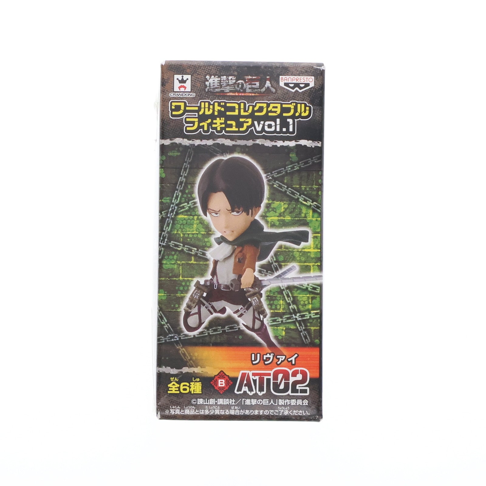 【中古即納】[FIG] リヴァイ 進撃の巨人 ワールドコレクタブルフィギュアvol.1 プライズ(49044) バンプレスト(20140710)