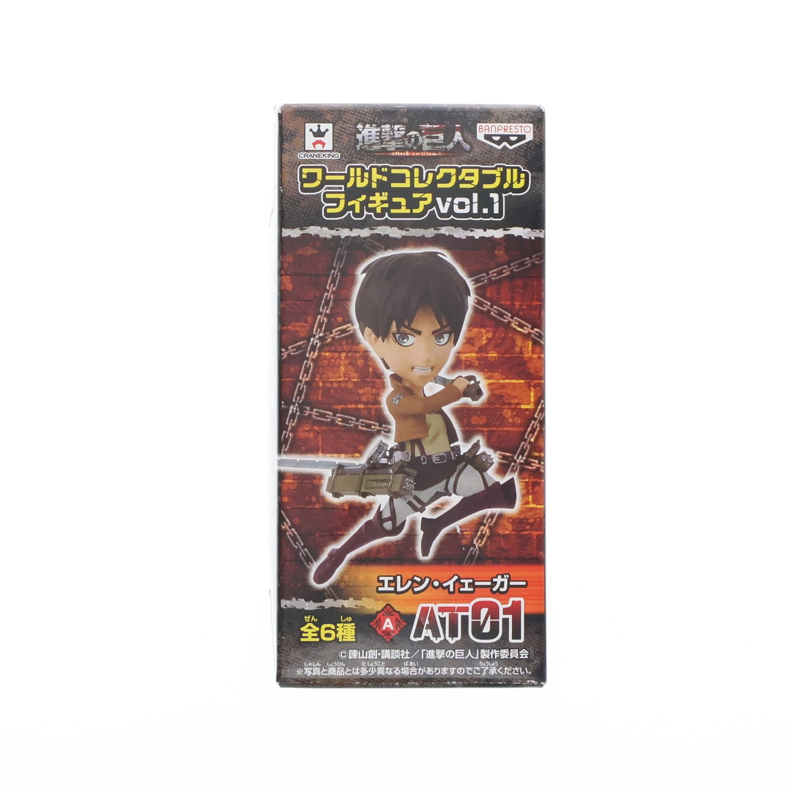 【中古即納】[FIG] エレン・イェーガー 進撃の巨人 ワールドコレクタブルフィギュアvol.1 プライズ(49044) バンプレスト(20140710)