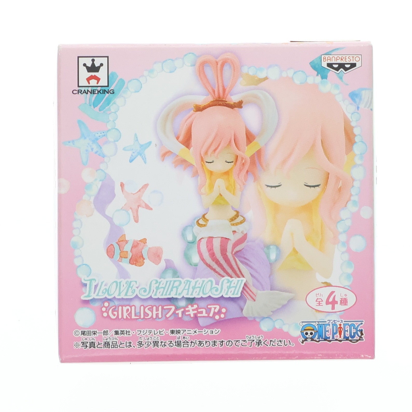 【中古即納】[FIG] しらほし姫(祈り) ONE PIECE(ワンピース) I LOVE SHIRAHOSHI GIRLISH フィギュア プライズ(48843) バンプレスト(20140310)