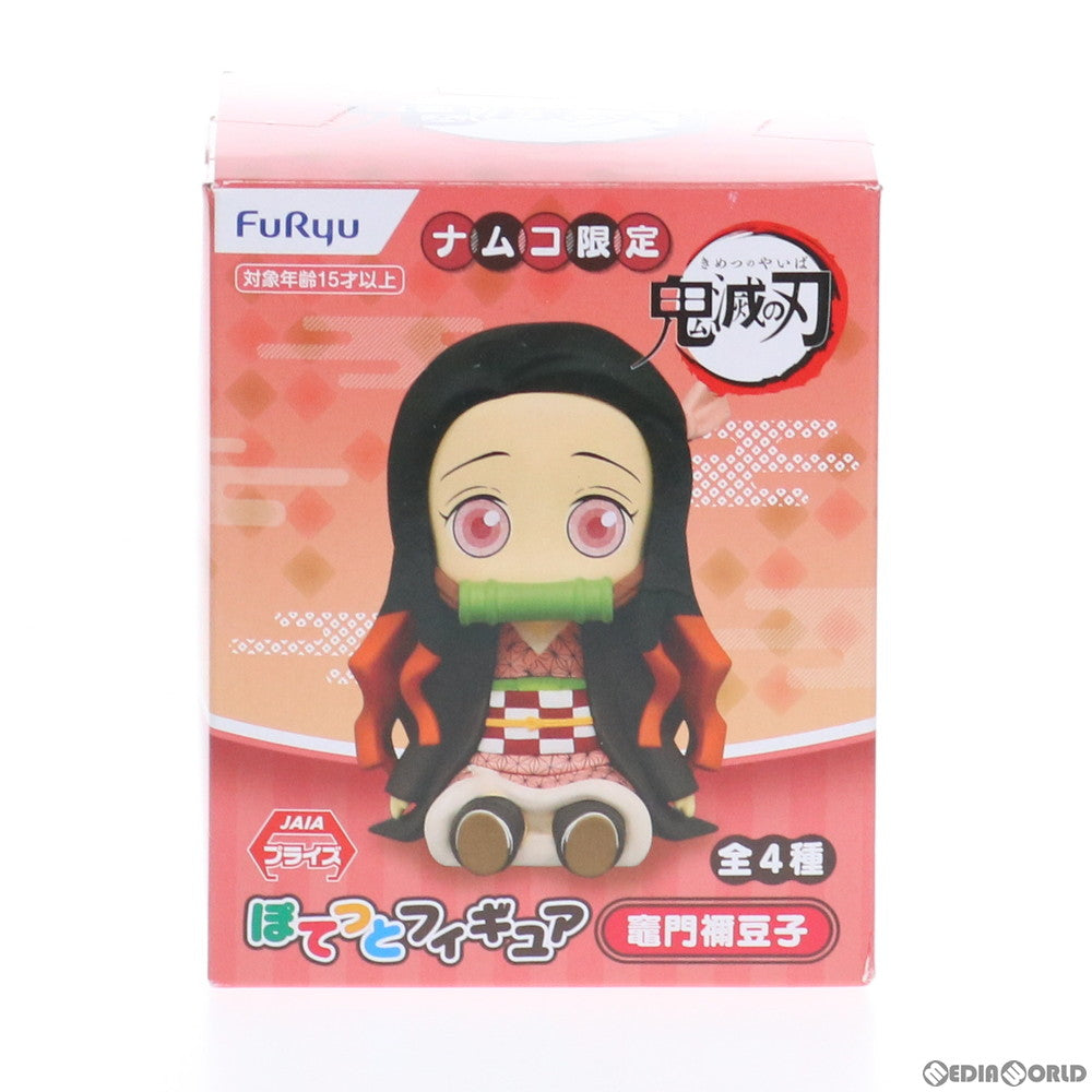 【中古即納】[FIG] ナムコ限定 竈門禰豆子(かまどねずこ) ぽてっとフィギュア 鬼滅の刃 プライズ(AMU-PRZ11684) フリュー(20201020)